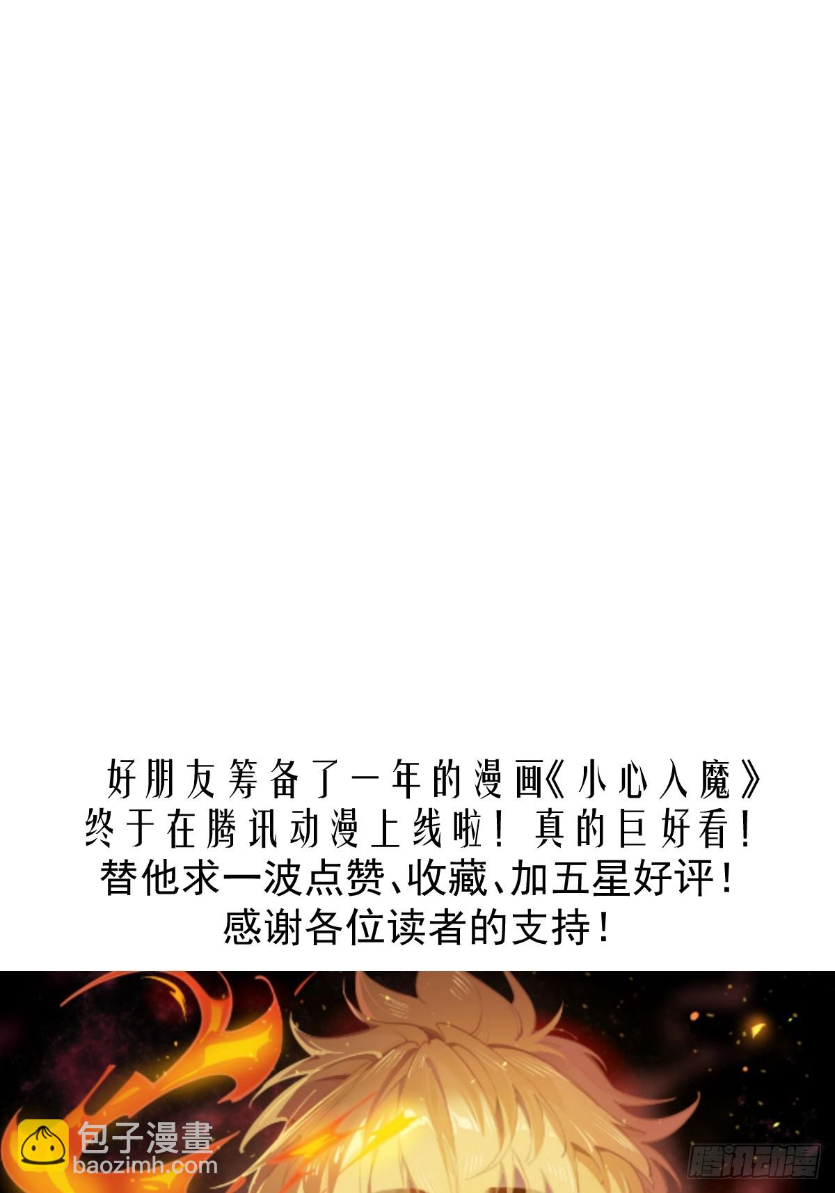 🍟妹子、魔法与修仙者 第39话：我全都要 第45页