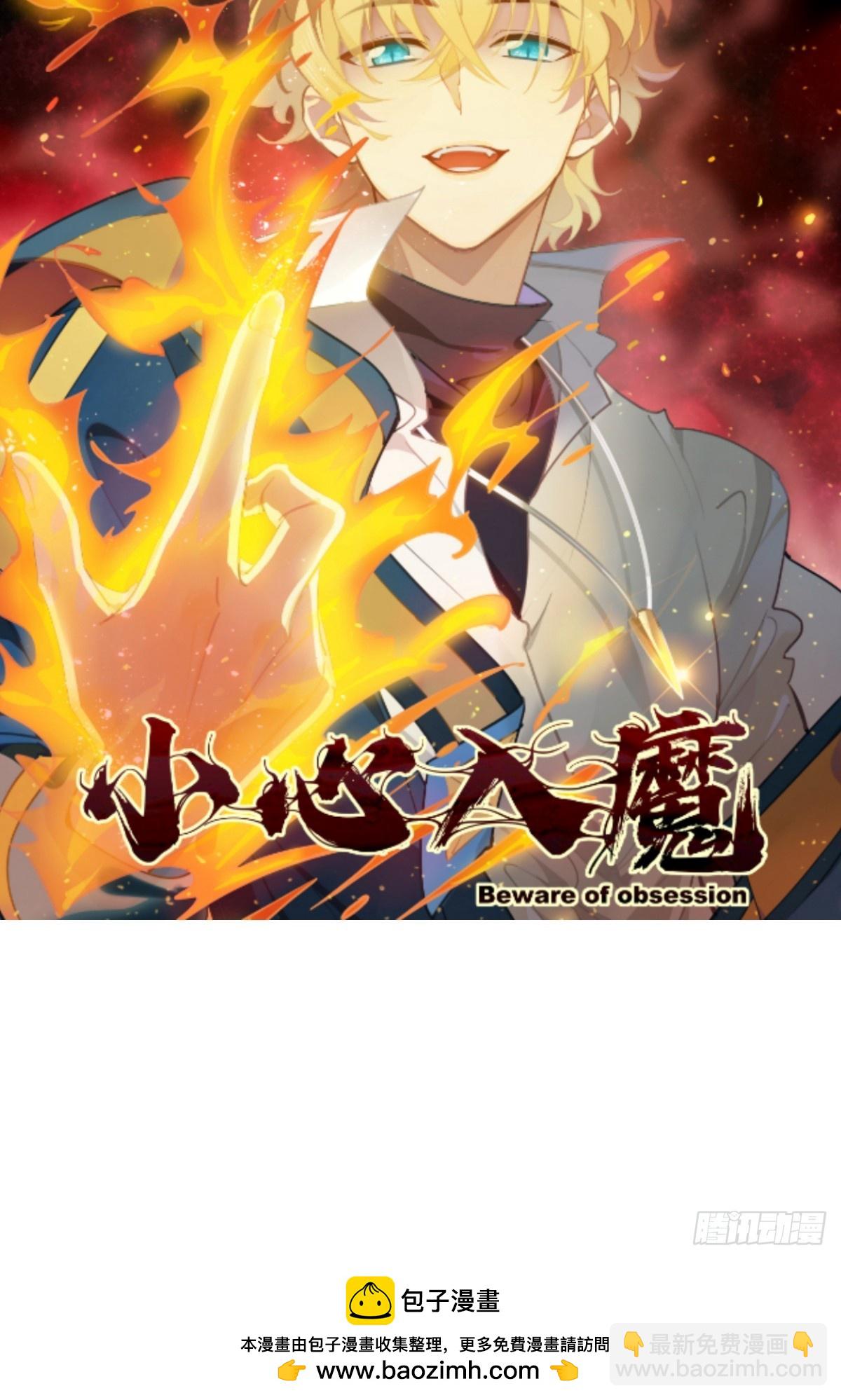 🍟妹子、魔法与修仙者 第39话：我全都要 第46页