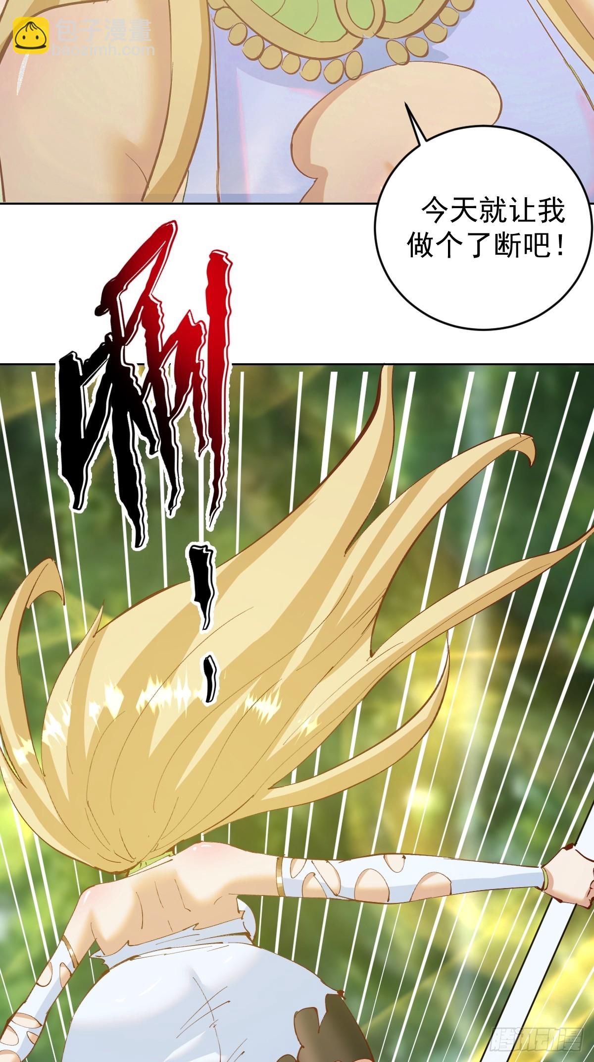 🍟妹子、魔法与修仙者 第39话：我全都要 第8页