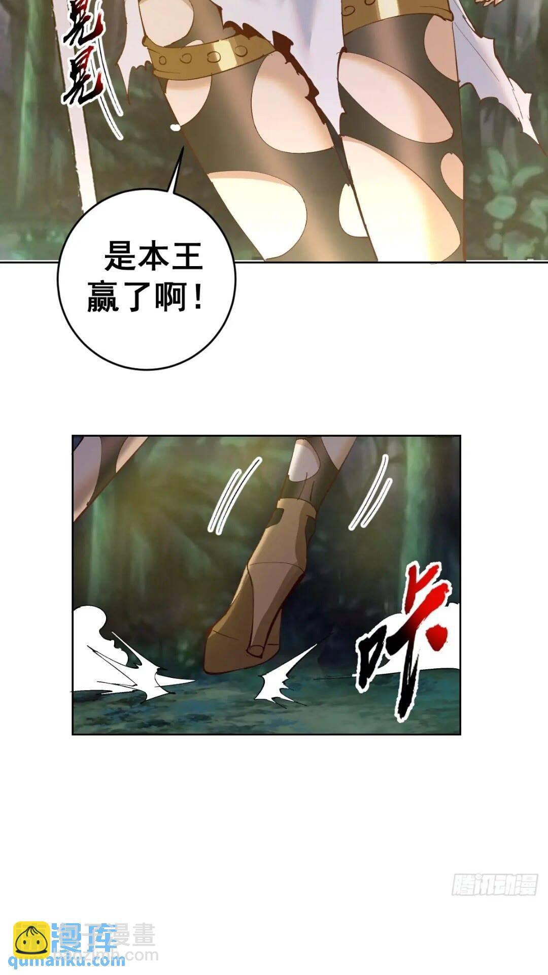 🍟妹子、魔法与修仙者 第41话：本王很虚弱~ 第10页