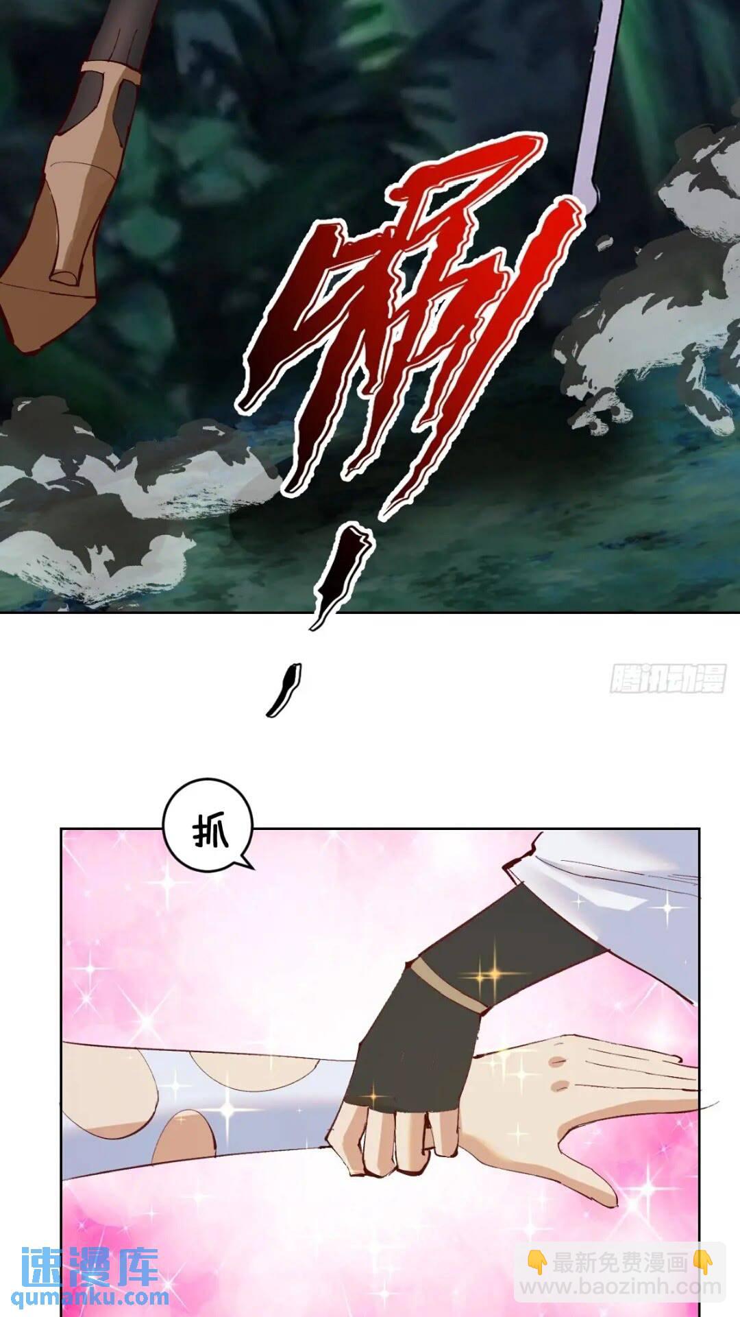 🍟妹子、魔法与修仙者 第41话：本王很虚弱~ 第12页