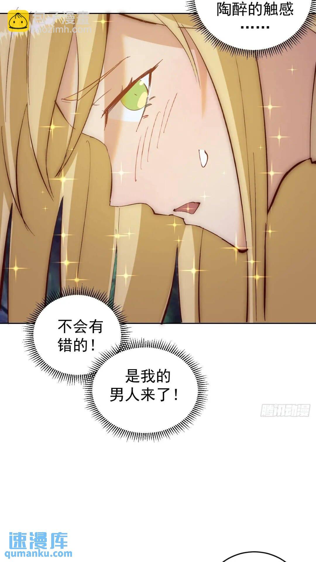 🍟妹子、魔法与修仙者 第41话：本王很虚弱~ 第15页