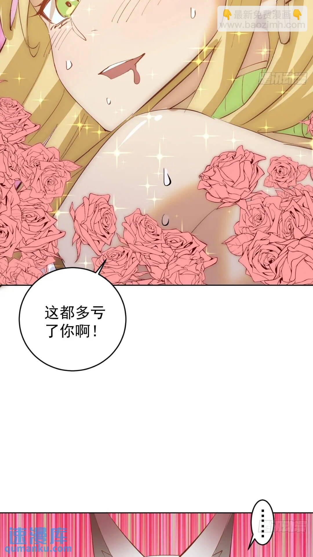 🍟妹子、魔法与修仙者 第41话：本王很虚弱~ 第18页