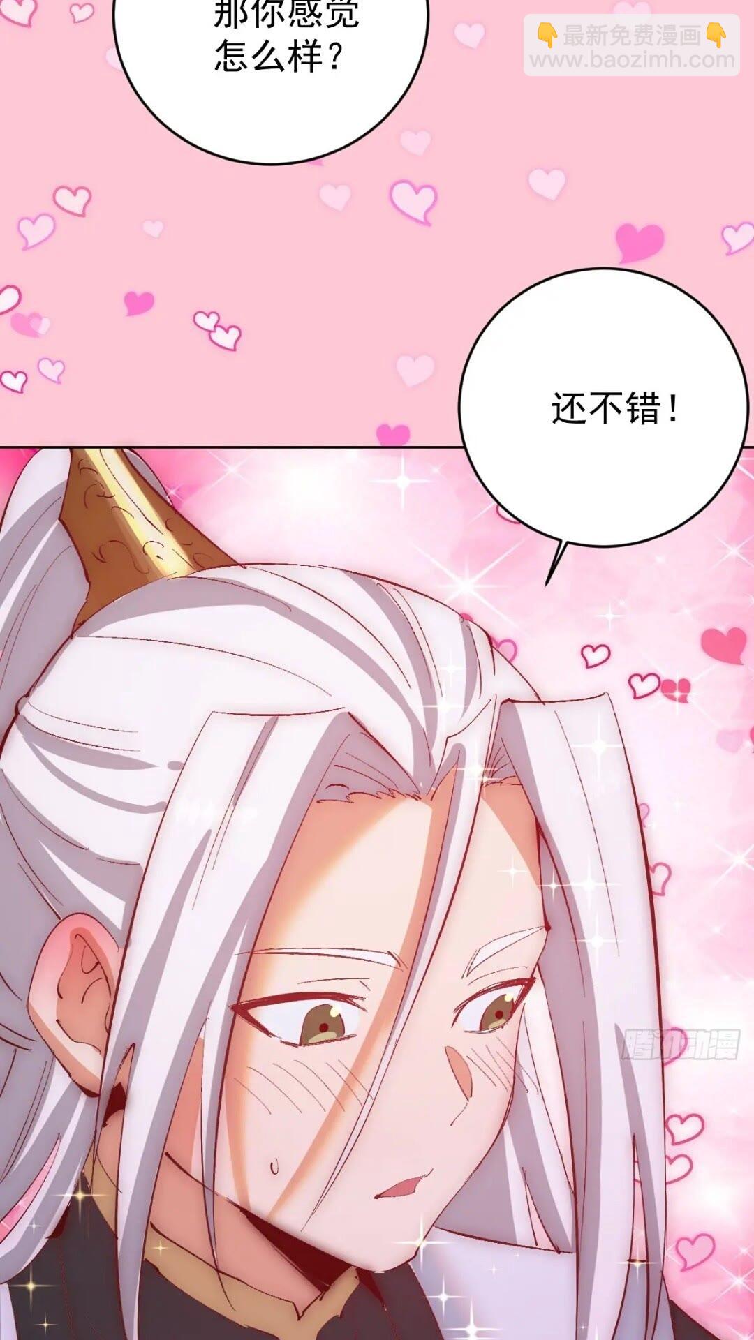 🍟妹子、魔法与修仙者 第41话：本王很虚弱~ 第25页