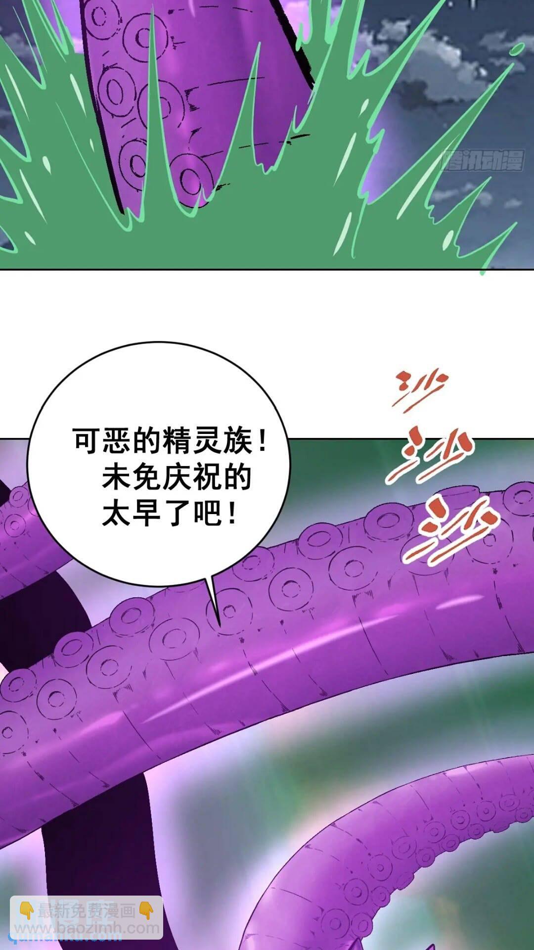 🍟妹子、魔法与修仙者 第41话：本王很虚弱~ 第37页