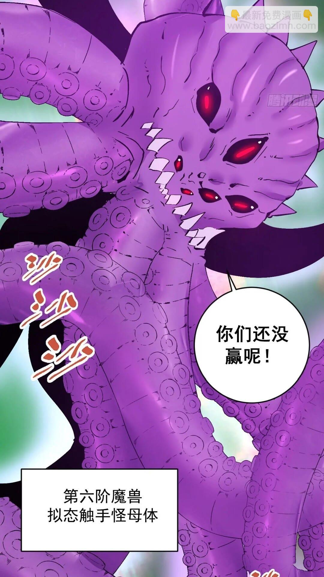 🍟妹子、魔法与修仙者 第41话：本王很虚弱~ 第38页