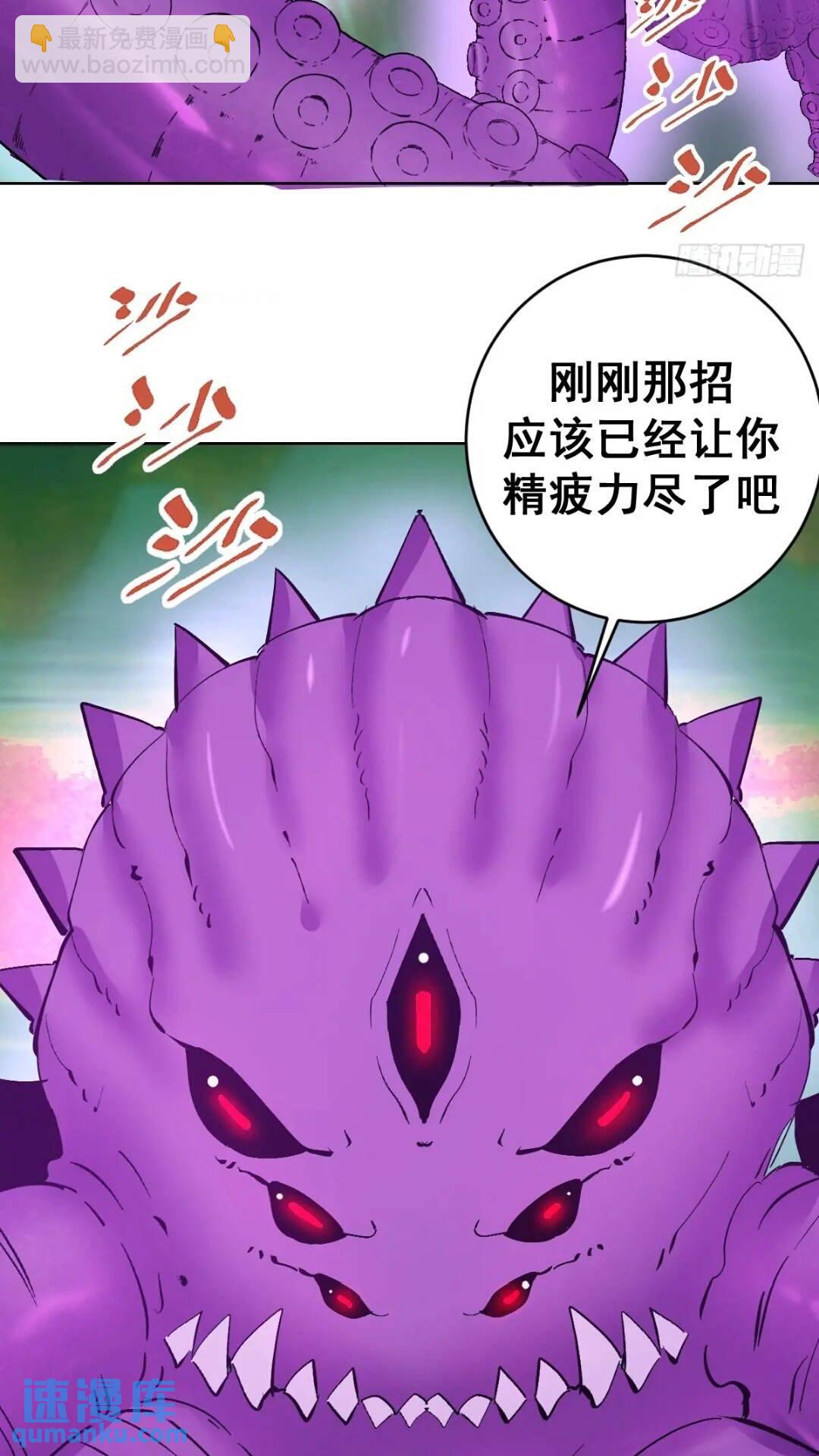 🍟妹子、魔法与修仙者 第41话：本王很虚弱~ 第39页