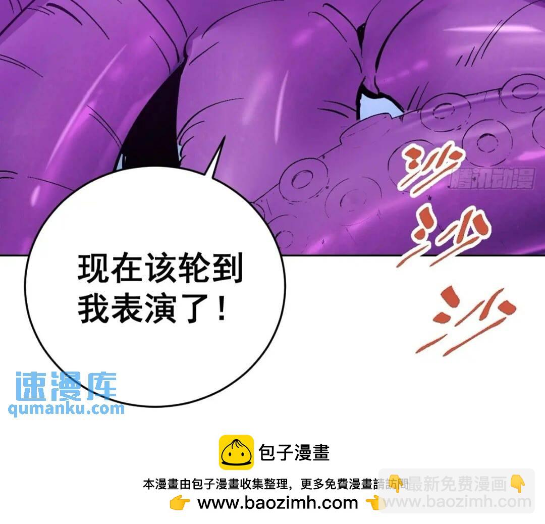 🍟妹子、魔法与修仙者 第41话：本王很虚弱~ 第40页