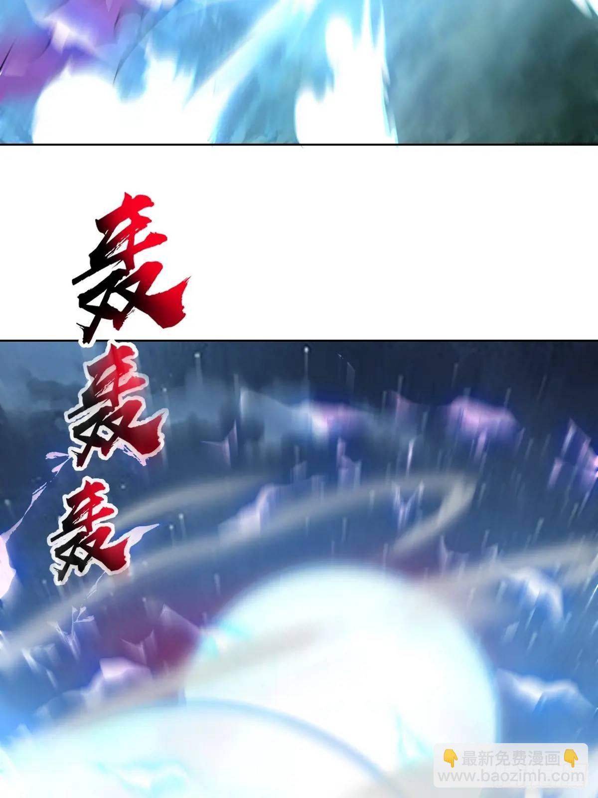 🍟妹子、魔法与修仙者 第43话：巨阳精魄 第12页