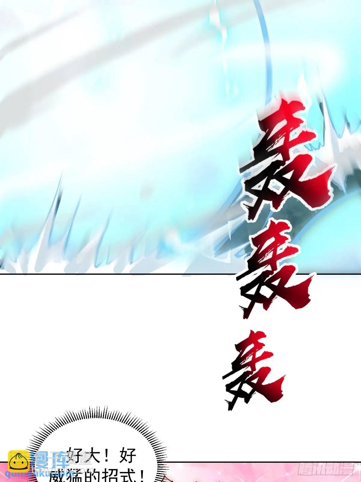 🍟妹子、魔法与修仙者 第43话：巨阳精魄 第14页
