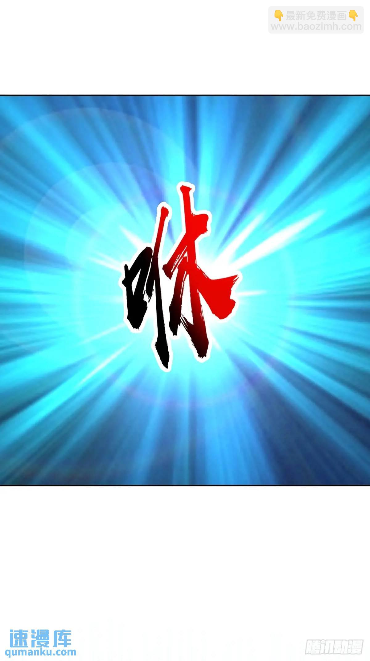 🍟妹子、魔法与修仙者 第43话：巨阳精魄 第18页