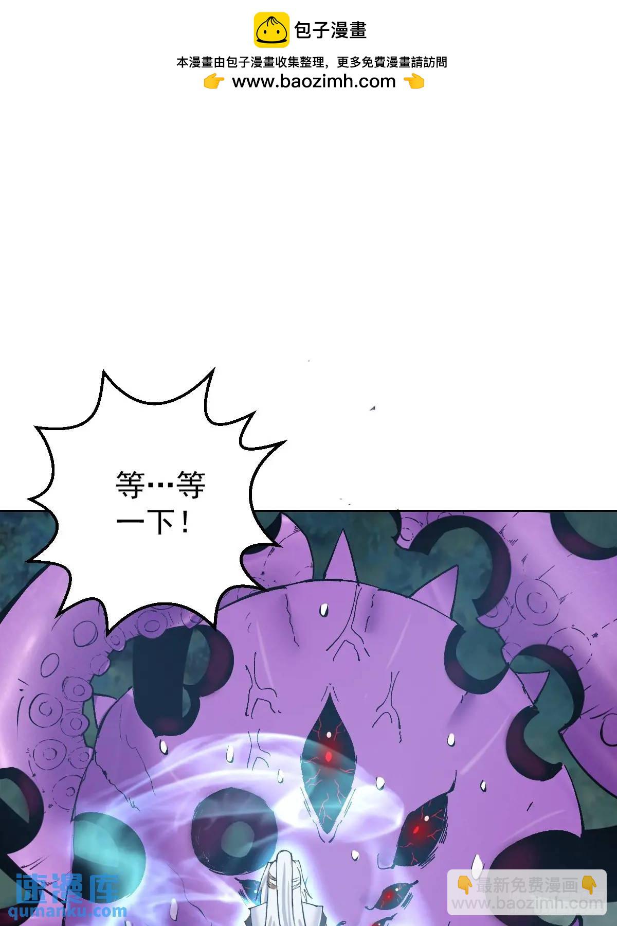 🍟妹子、魔法与修仙者 第43话：巨阳精魄 第2页