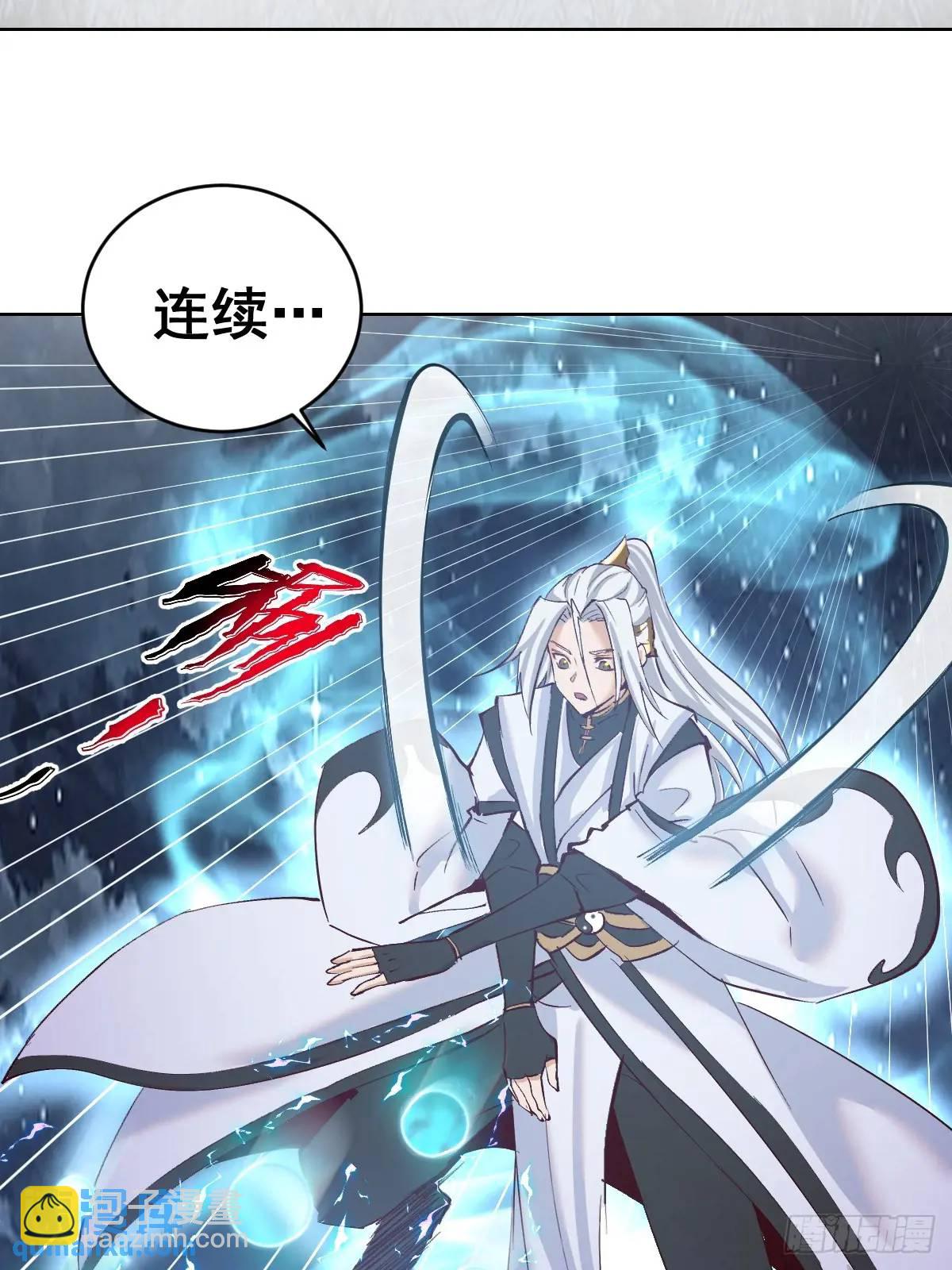 🍟妹子、魔法与修仙者 第43话：巨阳精魄 第5页