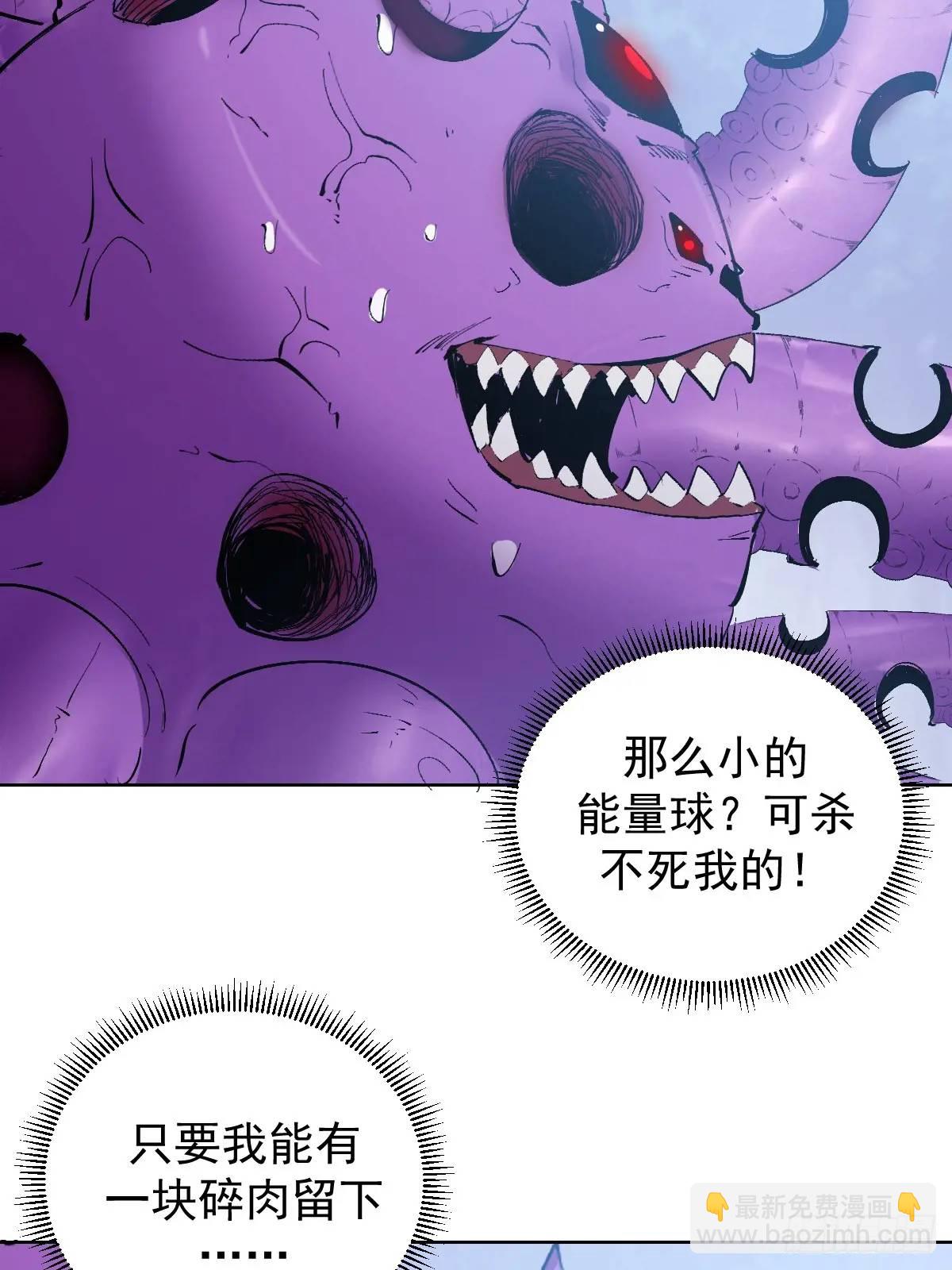 🍟妹子、魔法与修仙者 第43话：巨阳精魄 第7页