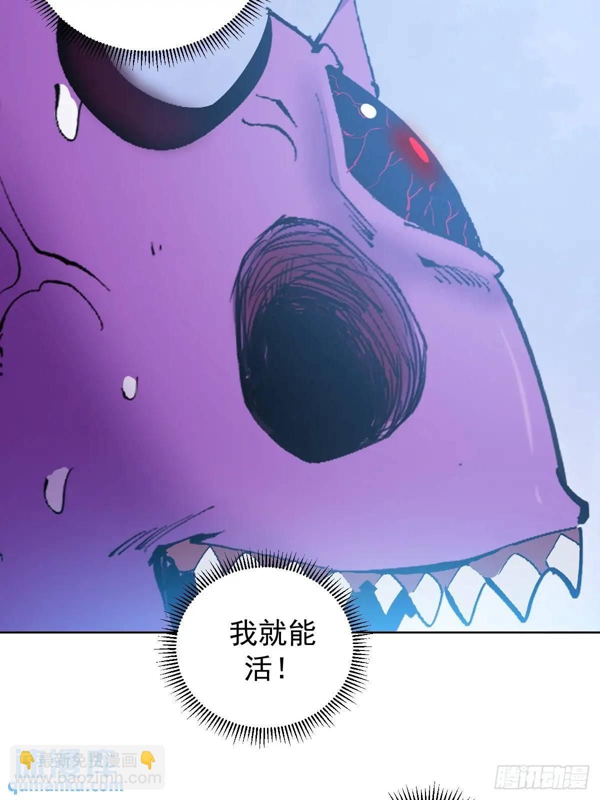 🍟妹子、魔法与修仙者 第43话：巨阳精魄 第8页