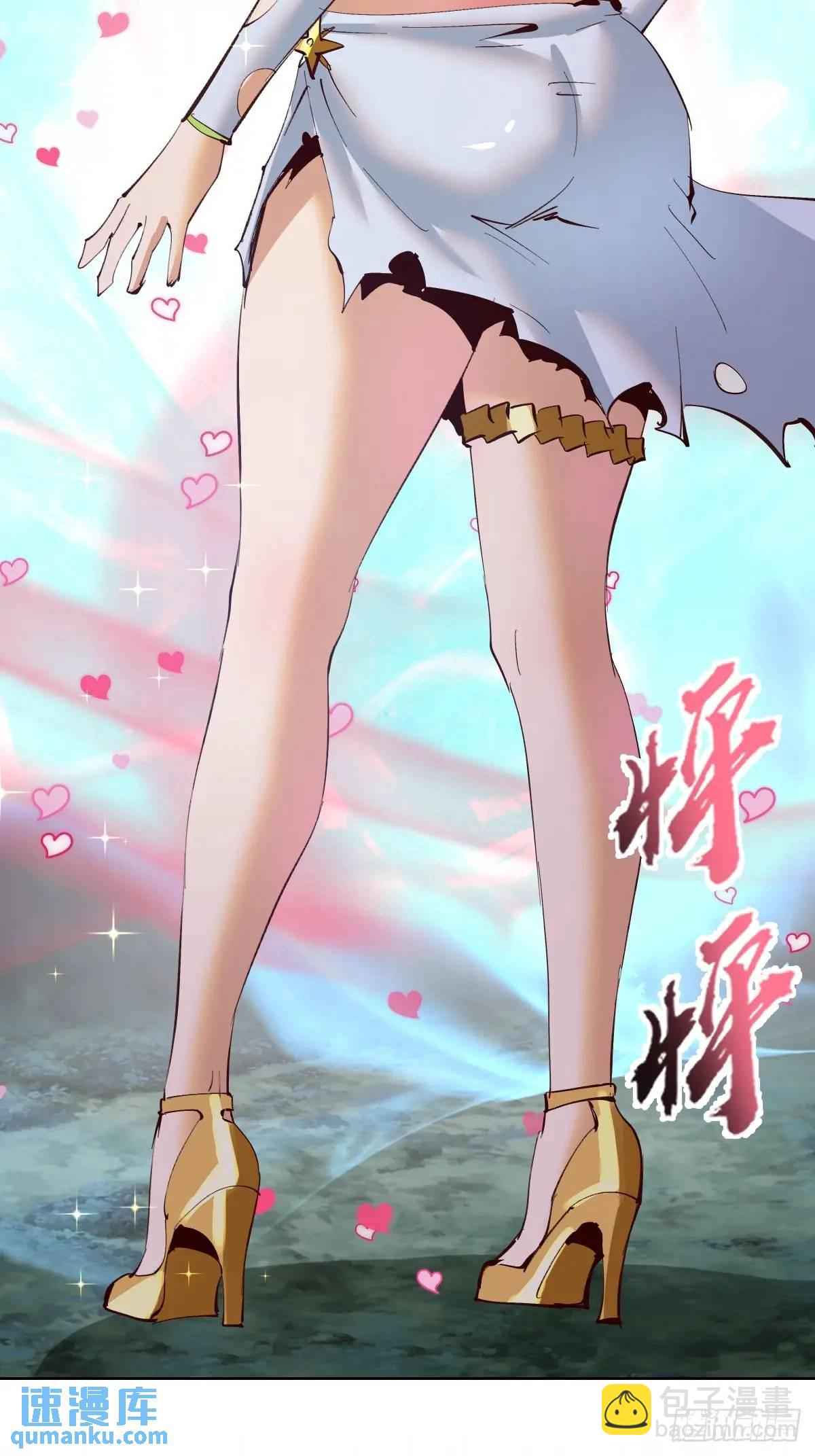 🍟妹子、魔法与修仙者 第45话：悸动的心 第15页