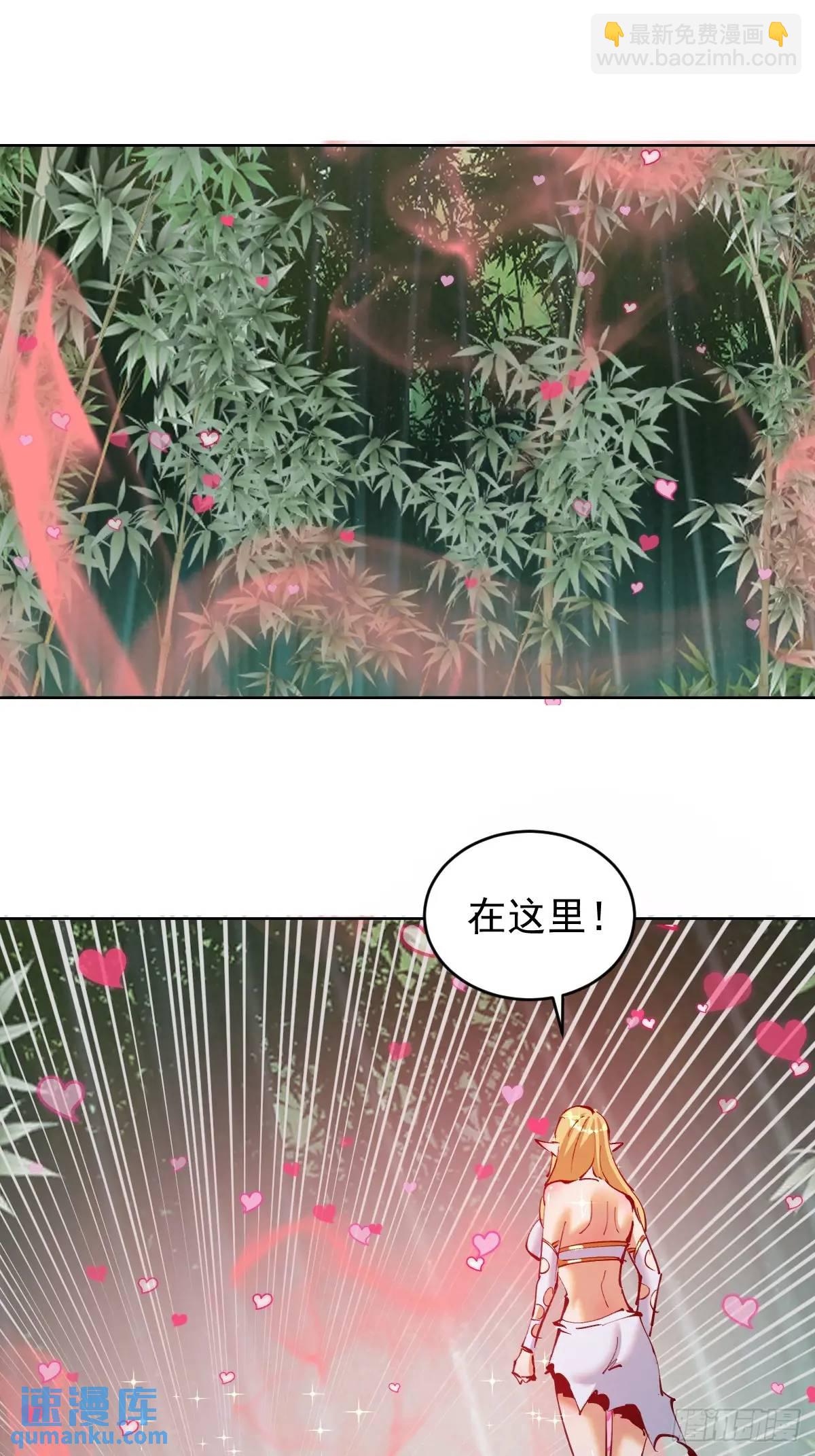 🍟妹子、魔法与修仙者 第45话：悸动的心 第21页