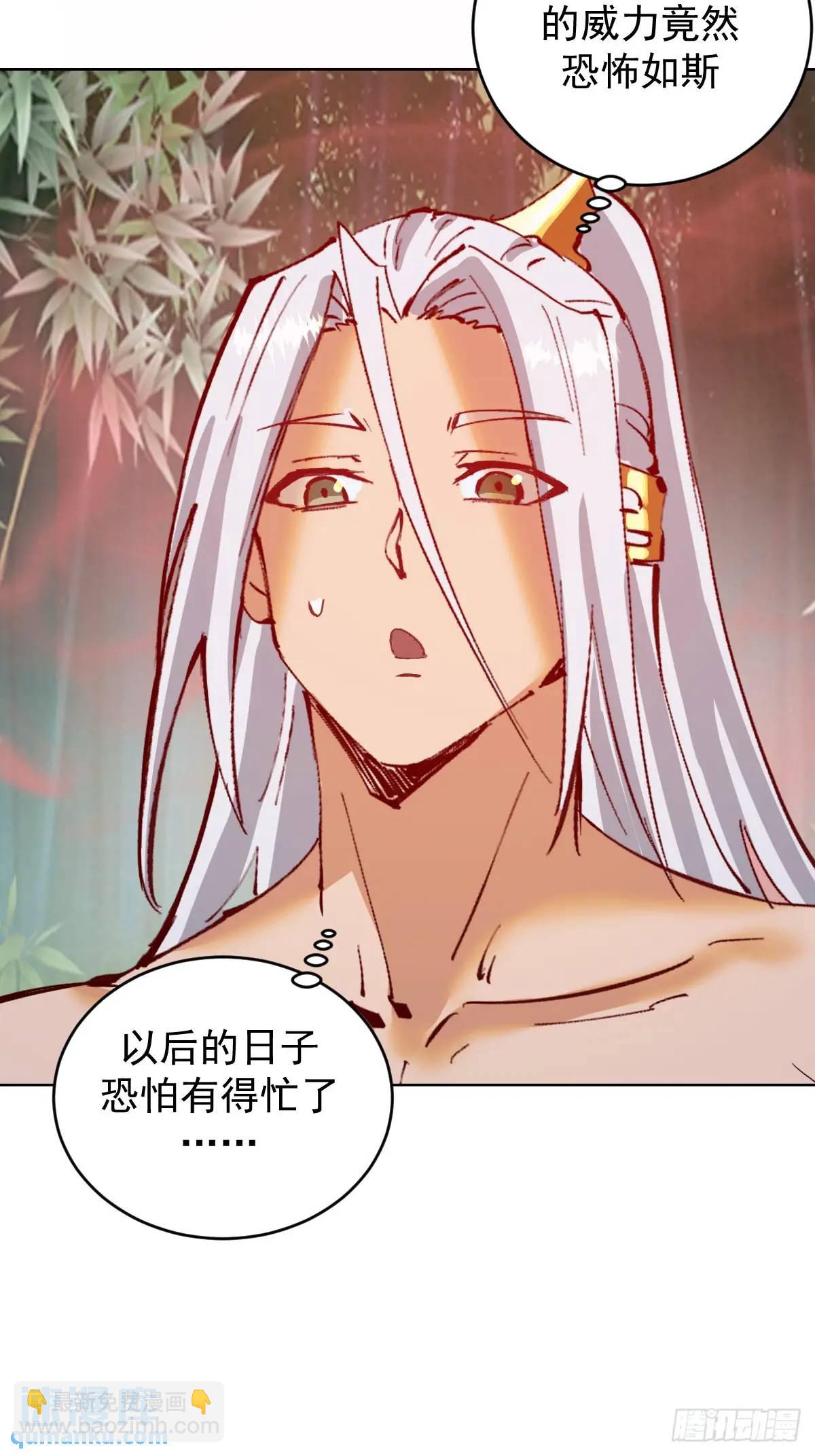 🍟妹子、魔法与修仙者 第45话：悸动的心 第34页