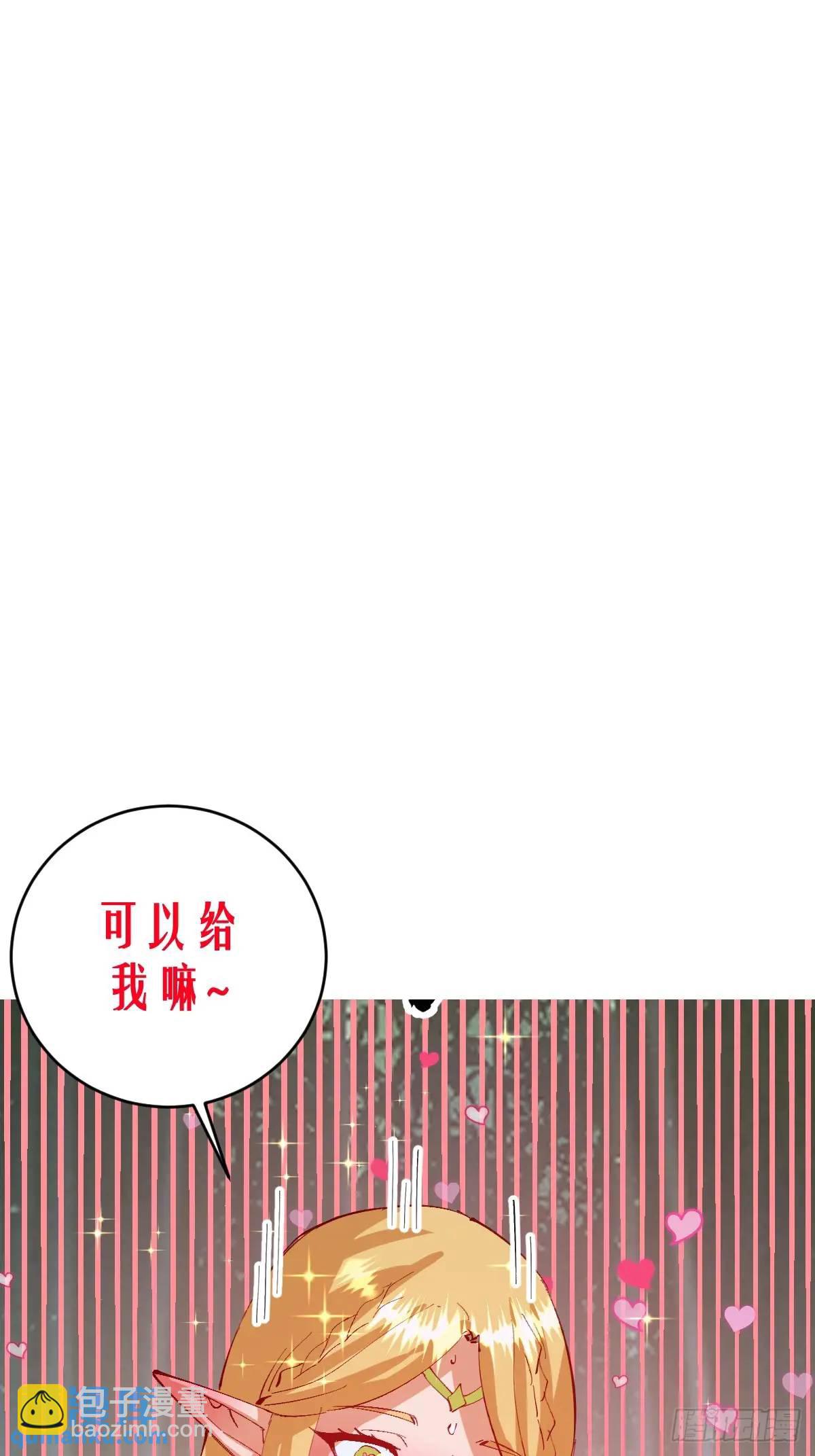 🍟妹子、魔法与修仙者 第45话：悸动的心 第35页