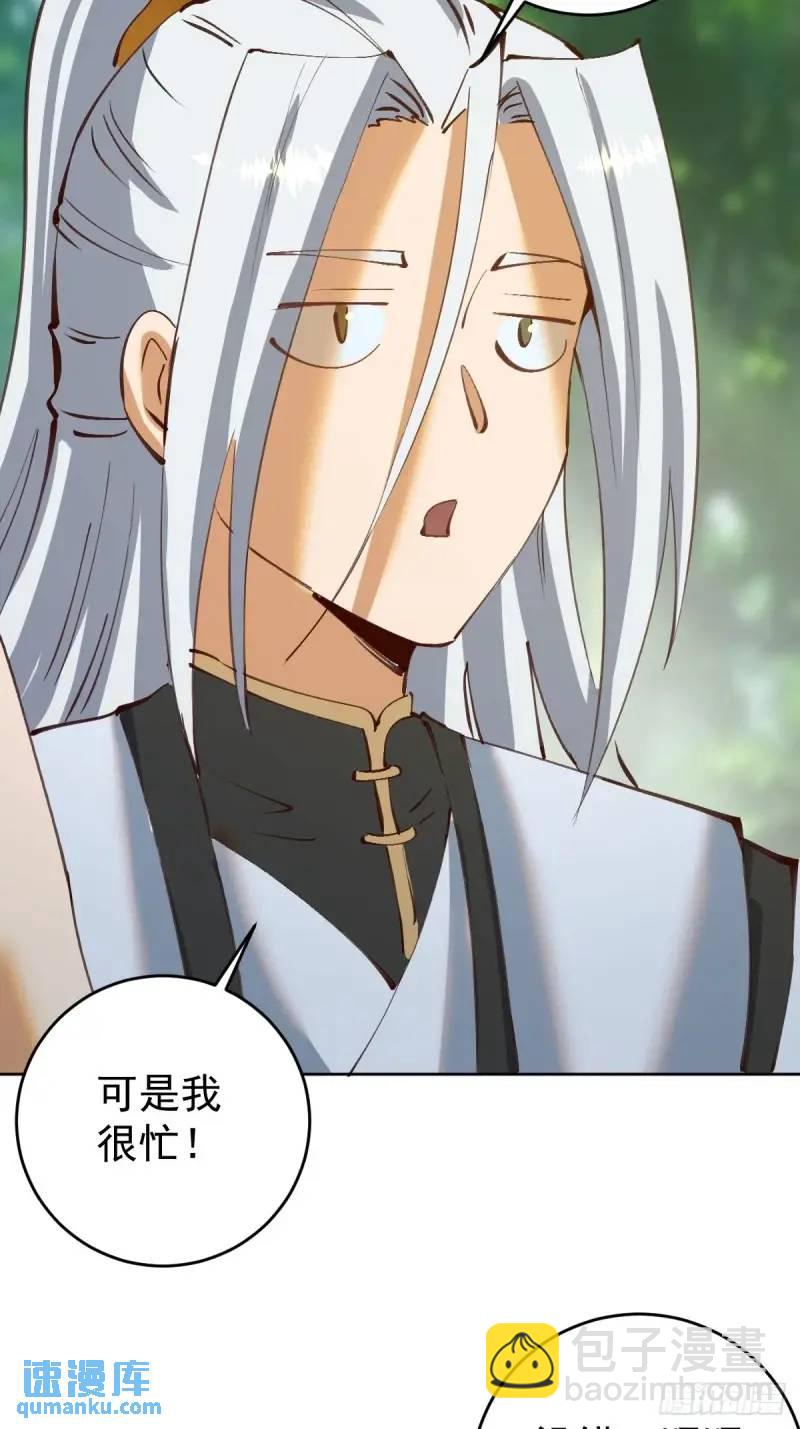 🍟妹子、魔法与修仙者 第47话：仪式 第10页