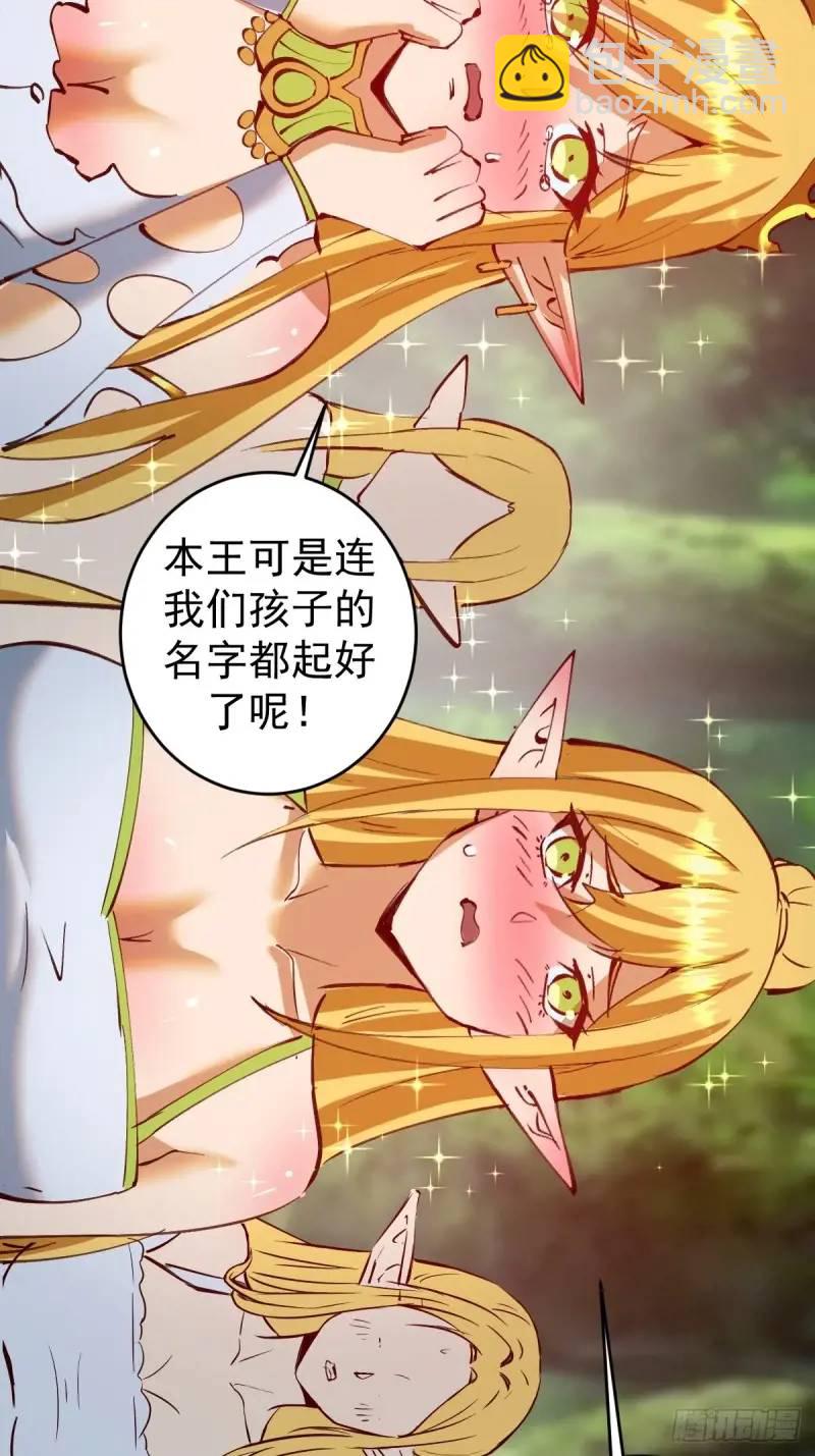🍟妹子、魔法与修仙者 第47话：仪式 第13页