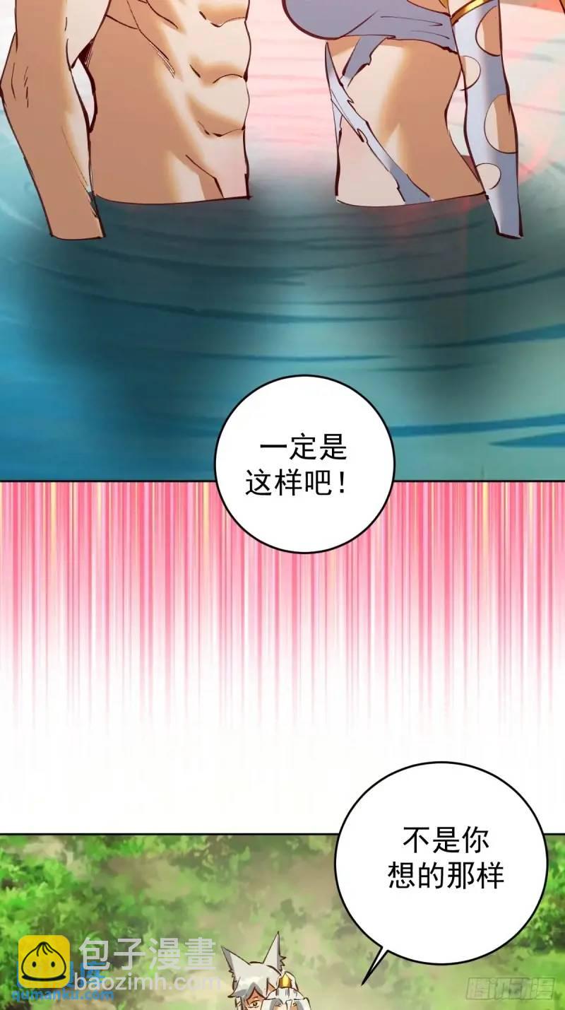 🍟妹子、魔法与修仙者 第47话：仪式 第18页