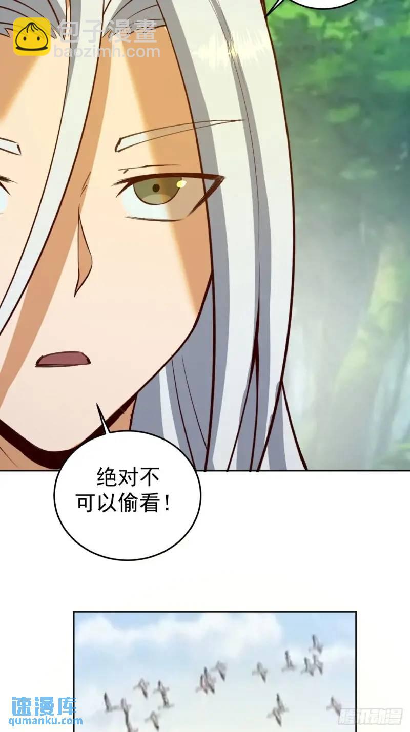 🍟妹子、魔法与修仙者 第47话：仪式 第20页