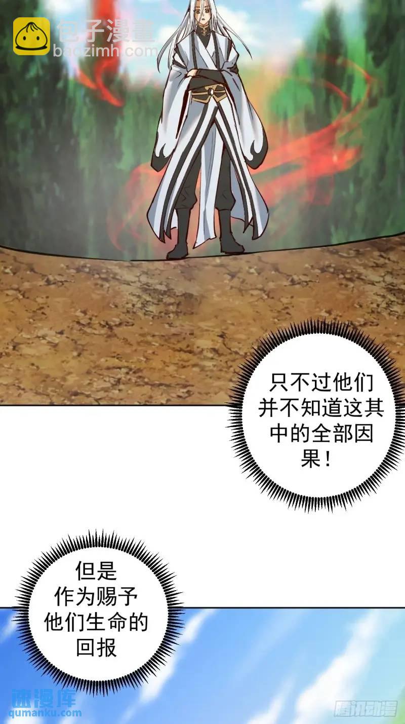 🍟妹子、魔法与修仙者 第47话：仪式 第22页