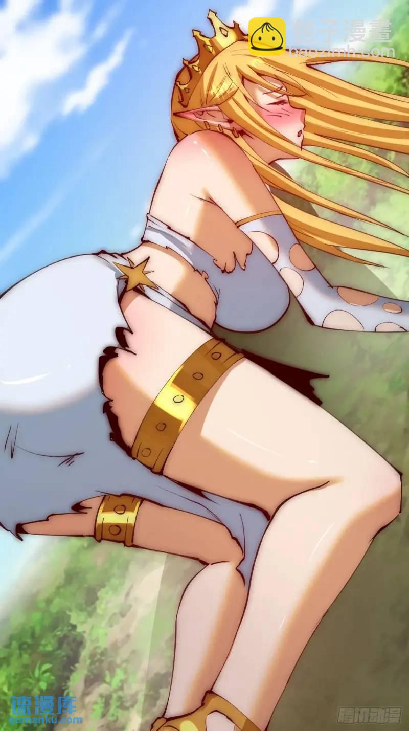 🍟妹子、魔法与修仙者 第47话：仪式 第23页