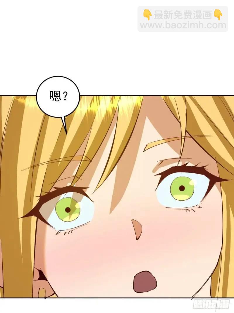 🍟妹子、魔法与修仙者 第47话：仪式 第33页