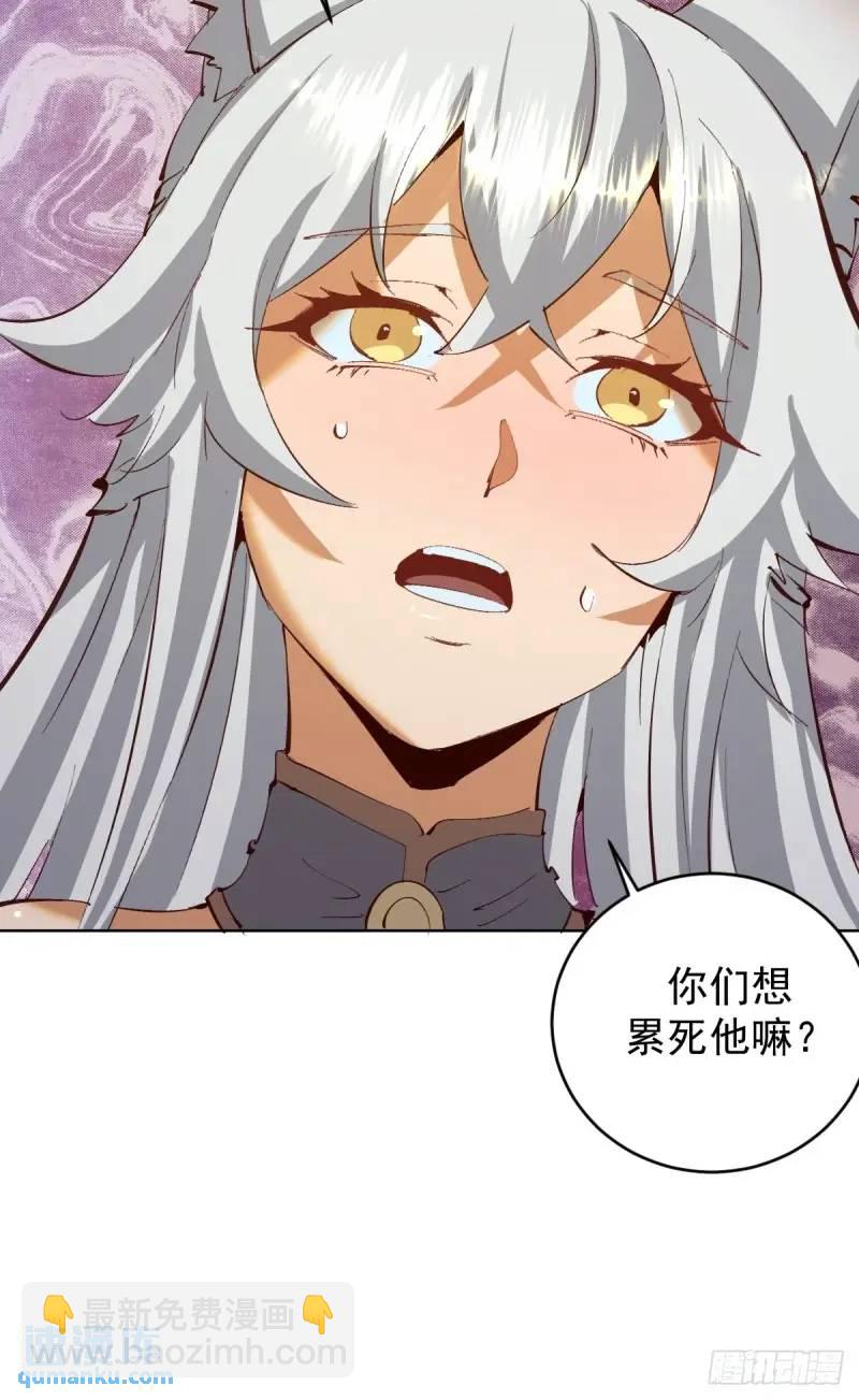 🍟妹子、魔法与修仙者 第47话：仪式 第6页