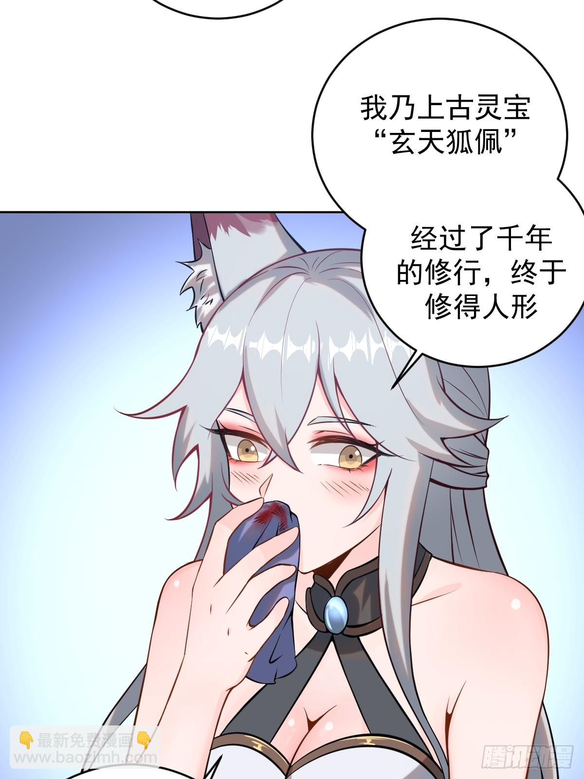 🍟妹子、魔法与修仙者 第五话：尘封的过去 第10页