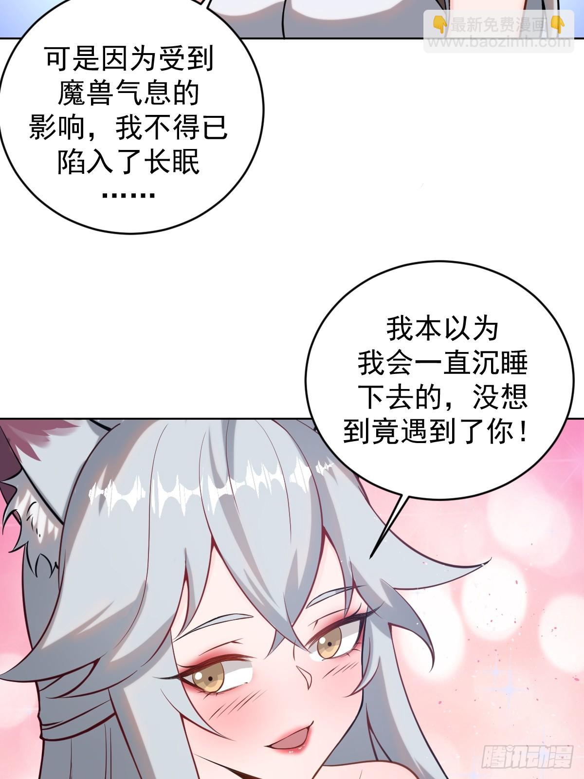 🍟妹子、魔法与修仙者 第五话：尘封的过去 第11页