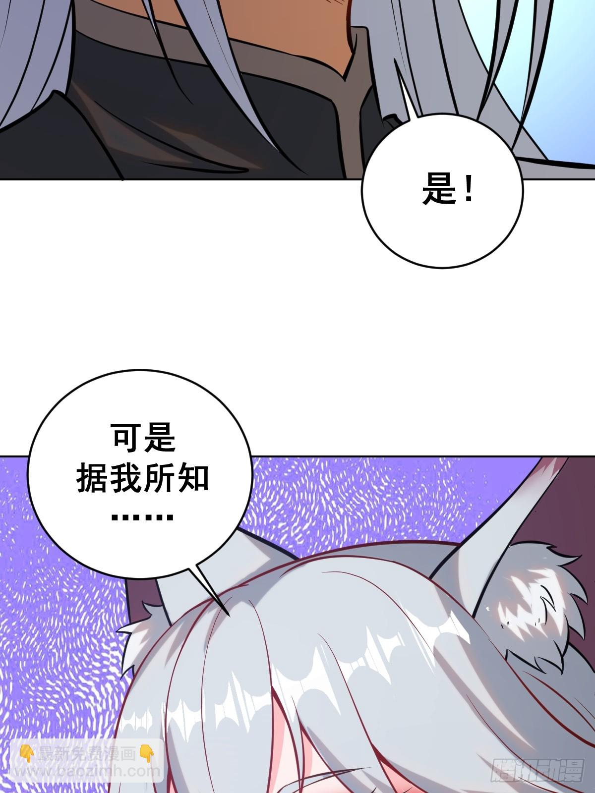 🍟妹子、魔法与修仙者 第五话：尘封的过去 第15页