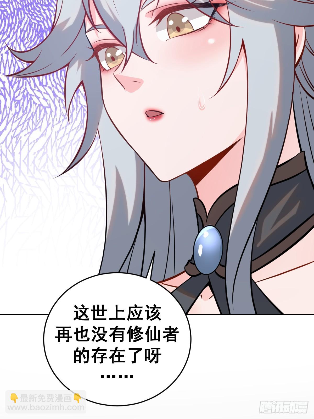 🍟妹子、魔法与修仙者 第五话：尘封的过去 第16页