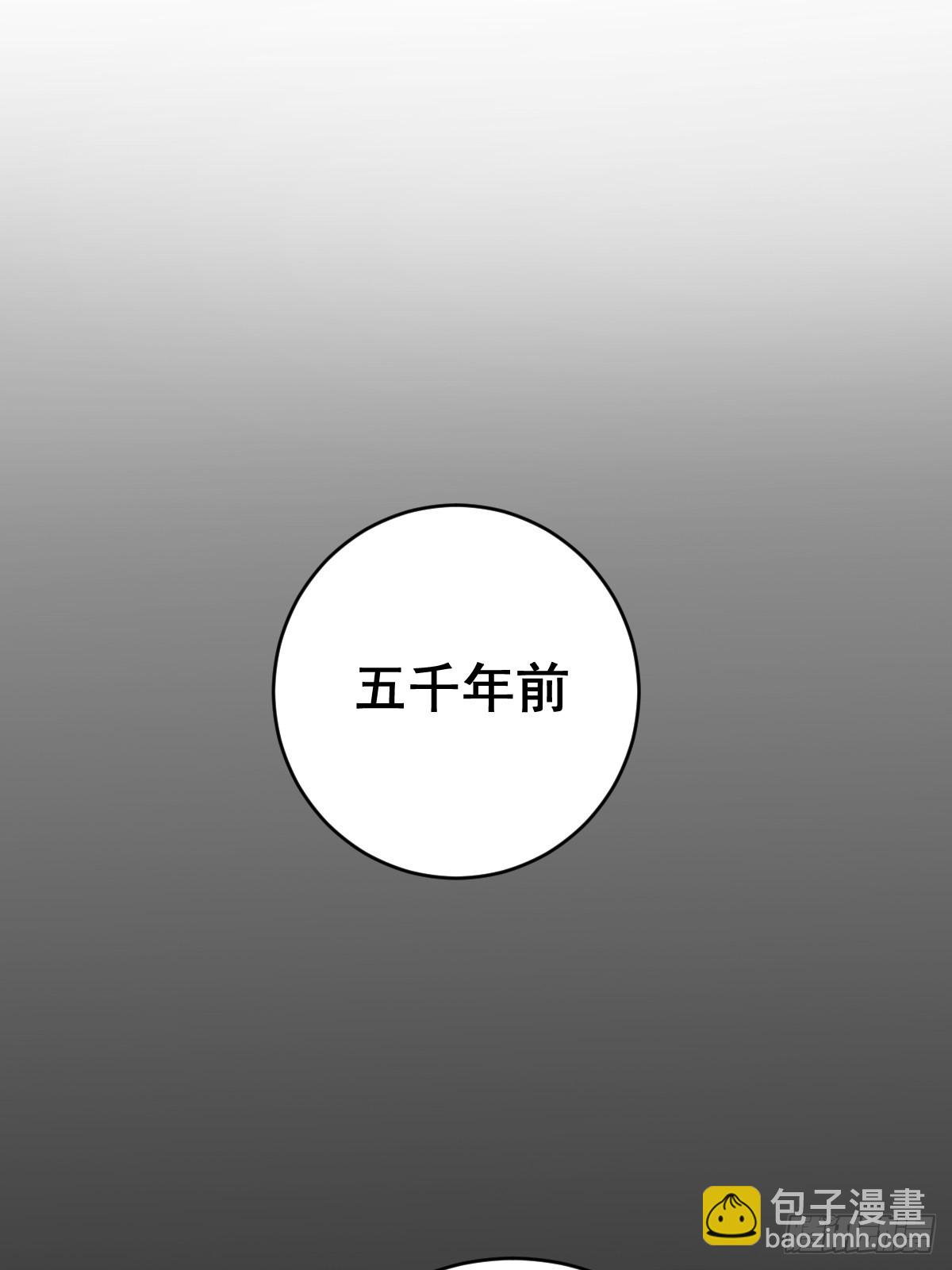 🍟妹子、魔法与修仙者 第五话：尘封的过去 第17页