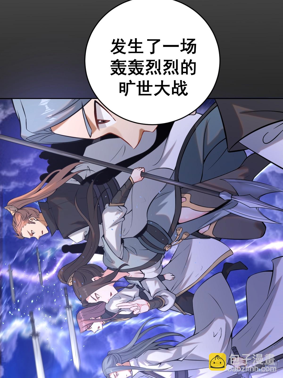 🍟妹子、魔法与修仙者 第五话：尘封的过去 第18页