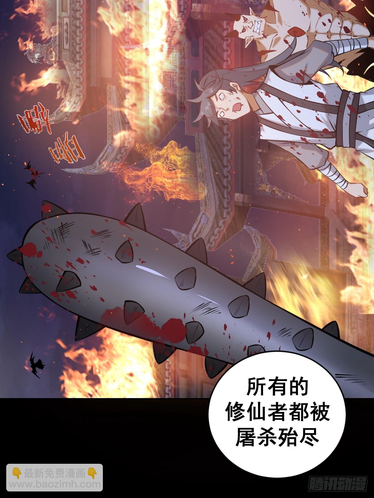 🍟妹子、魔法与修仙者 第五话：尘封的过去 第22页