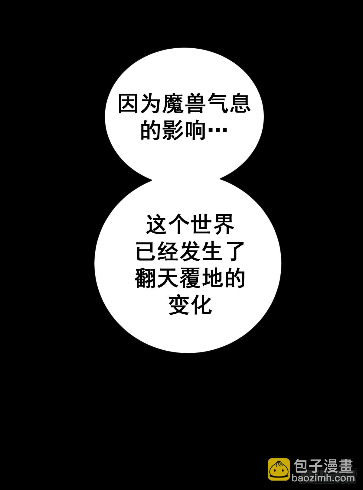🍟妹子、魔法与修仙者 第五话：尘封的过去 第23页