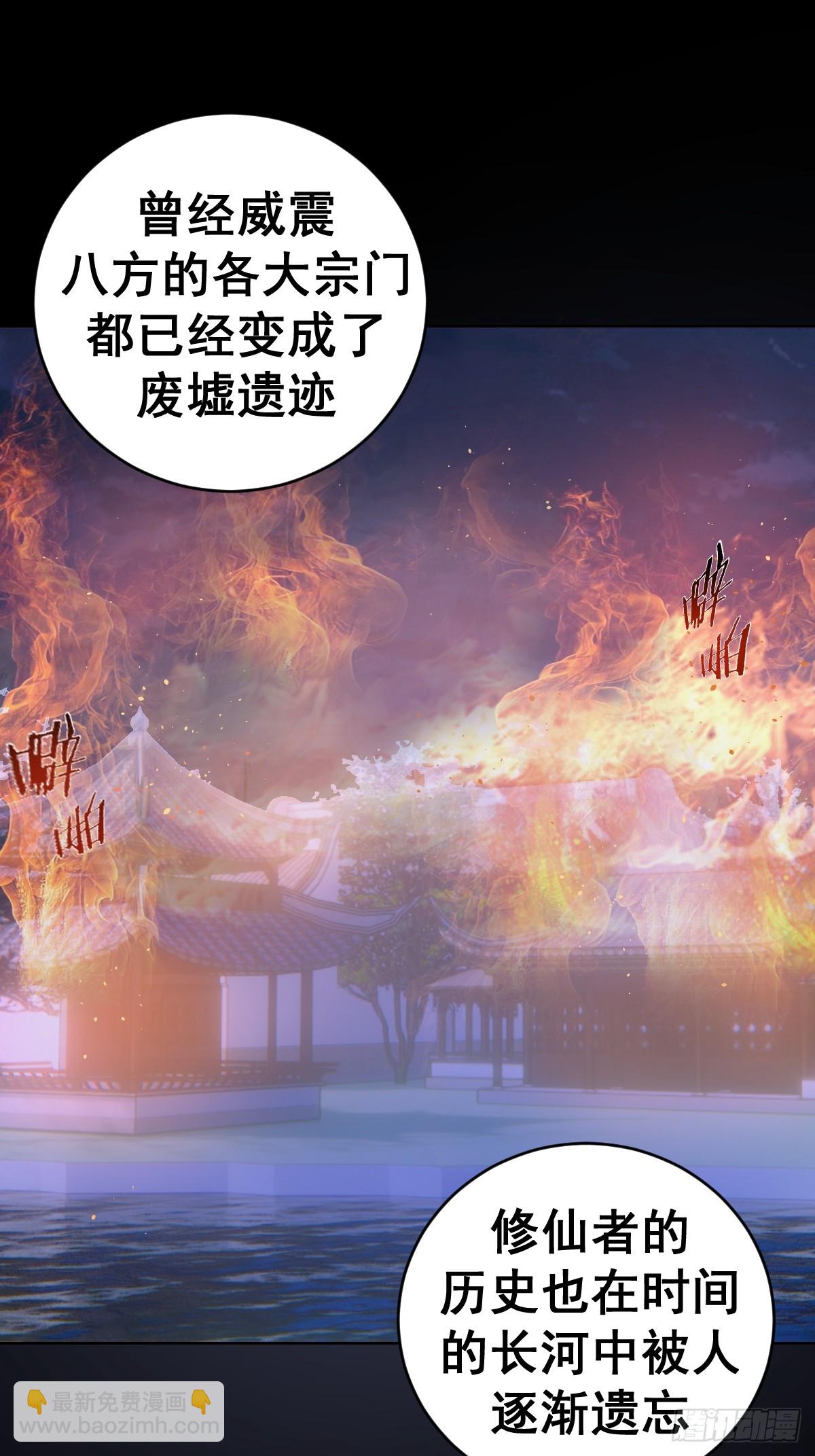 🍟妹子、魔法与修仙者 第五话：尘封的过去 第24页