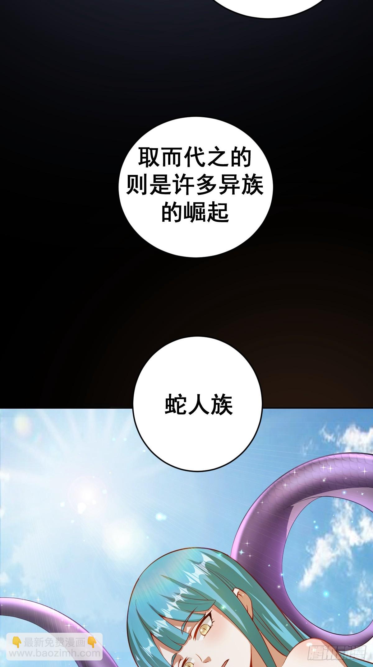 🍟妹子、魔法与修仙者 第五话：尘封的过去 第25页