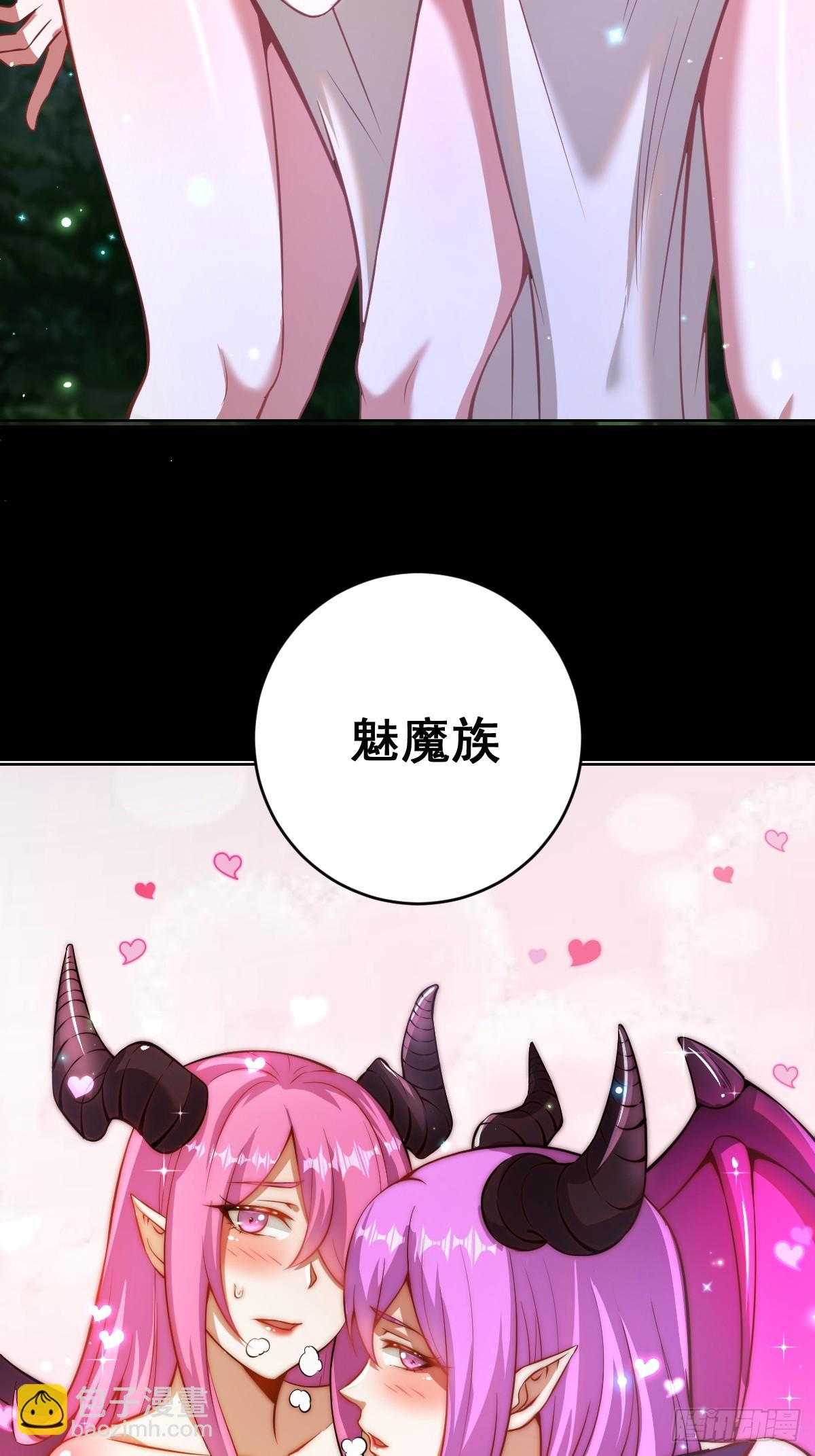 🍟妹子、魔法与修仙者 第五话：尘封的过去 第28页