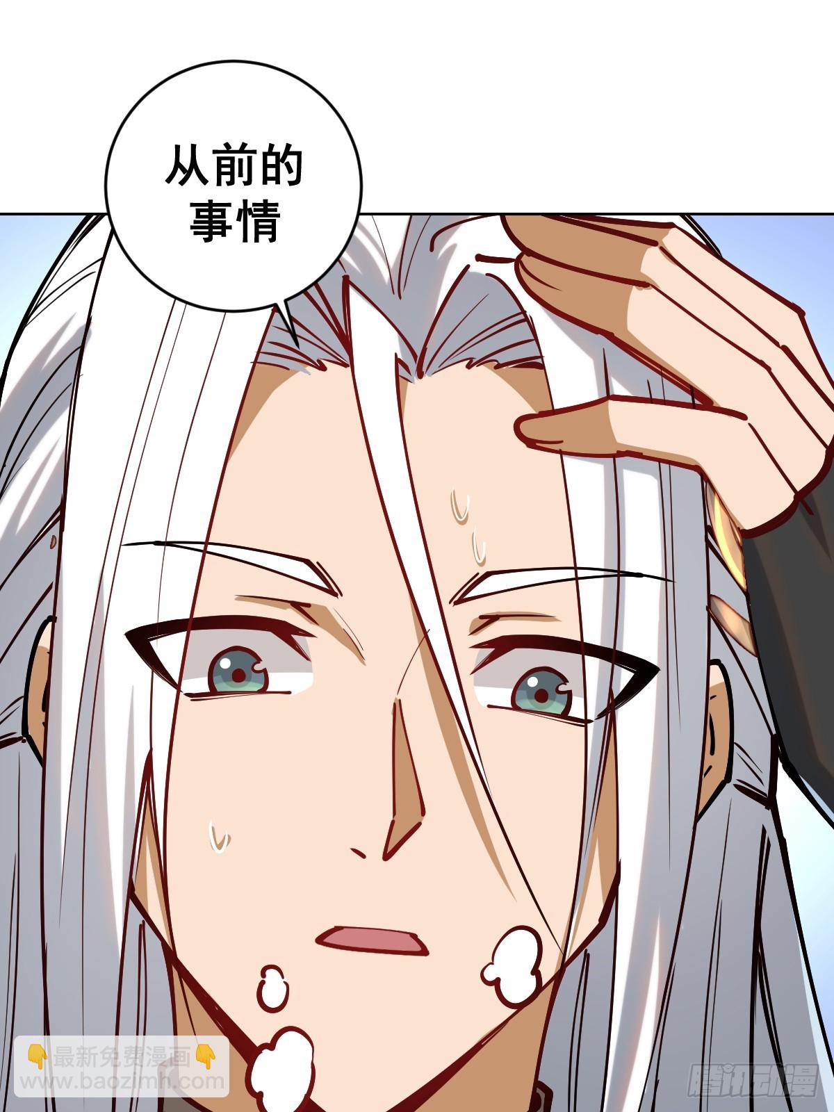 🍟妹子、魔法与修仙者 第五话：尘封的过去 第34页