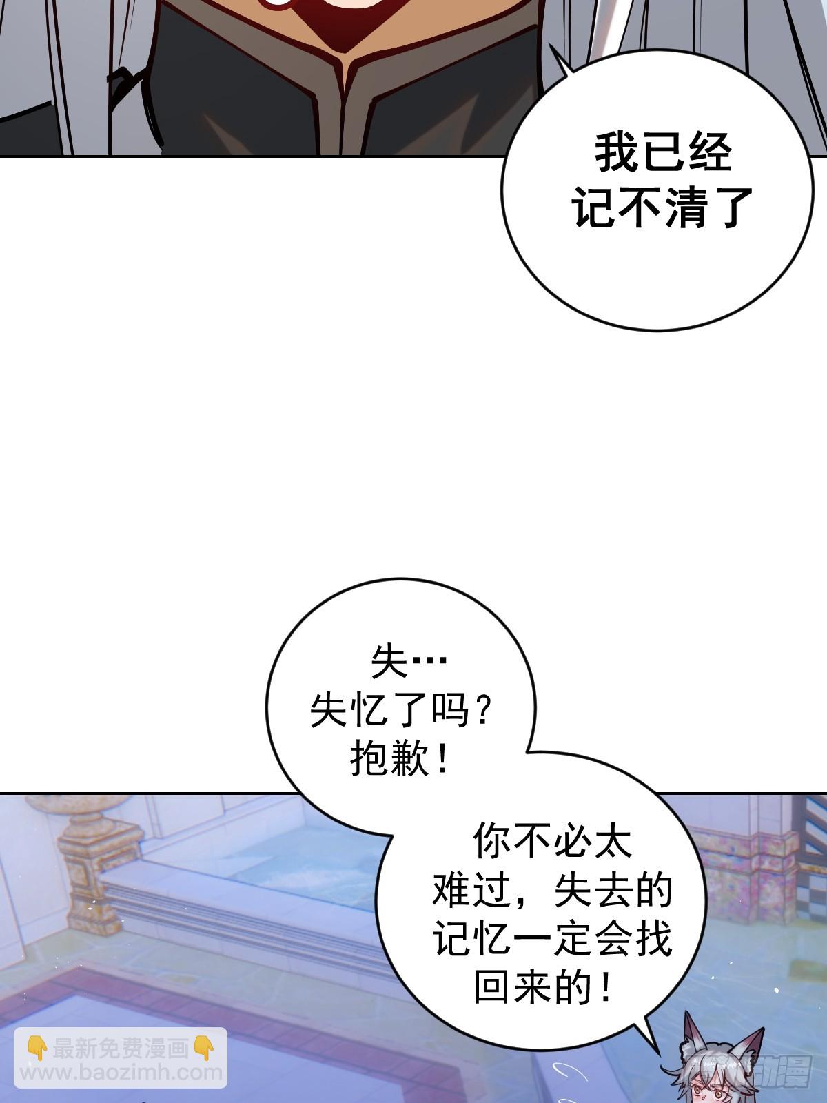 🍟妹子、魔法与修仙者 第五话：尘封的过去 第35页