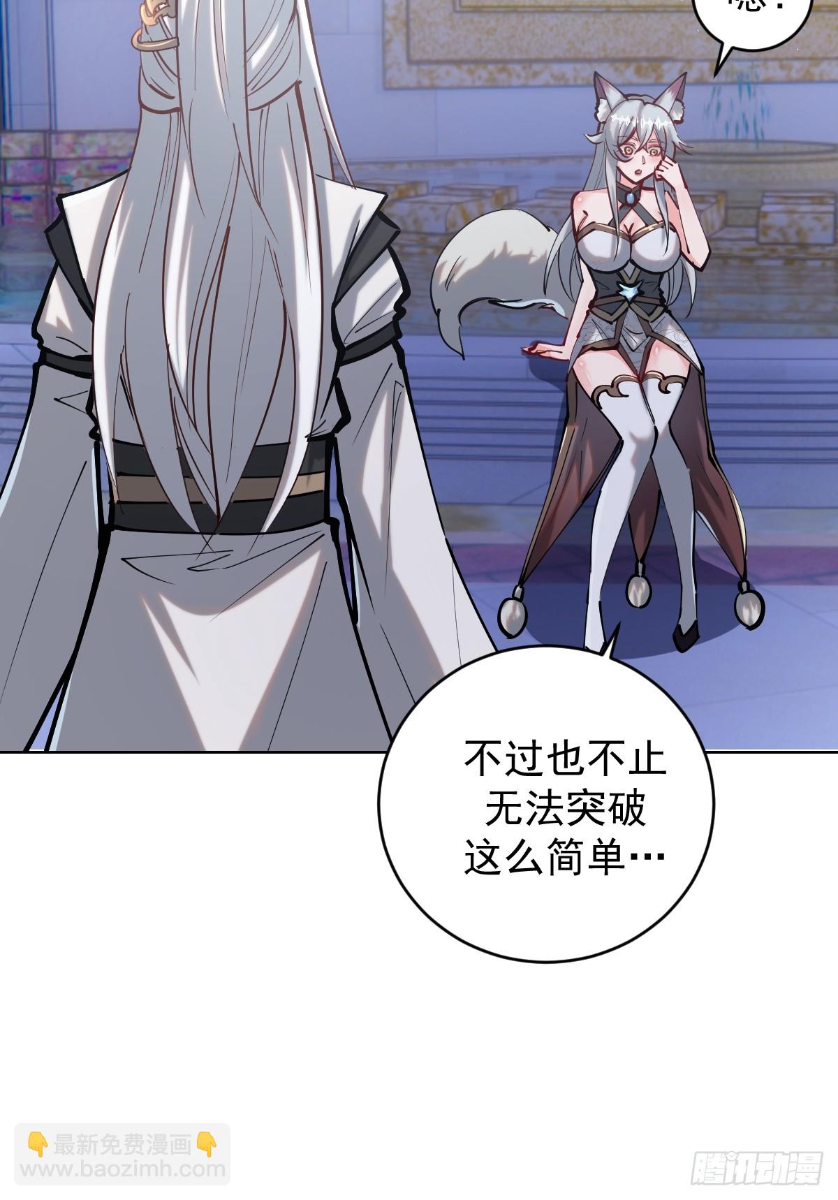 🍟妹子、魔法与修仙者 第五话：尘封的过去 第39页