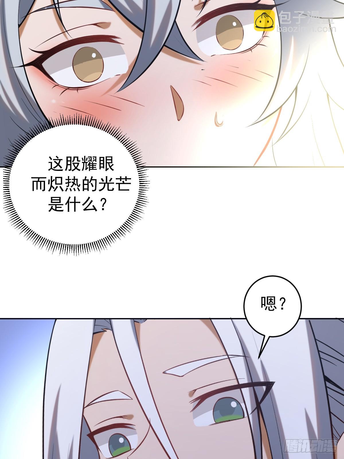 🍟妹子、魔法与修仙者 第五话：尘封的过去 第4页
