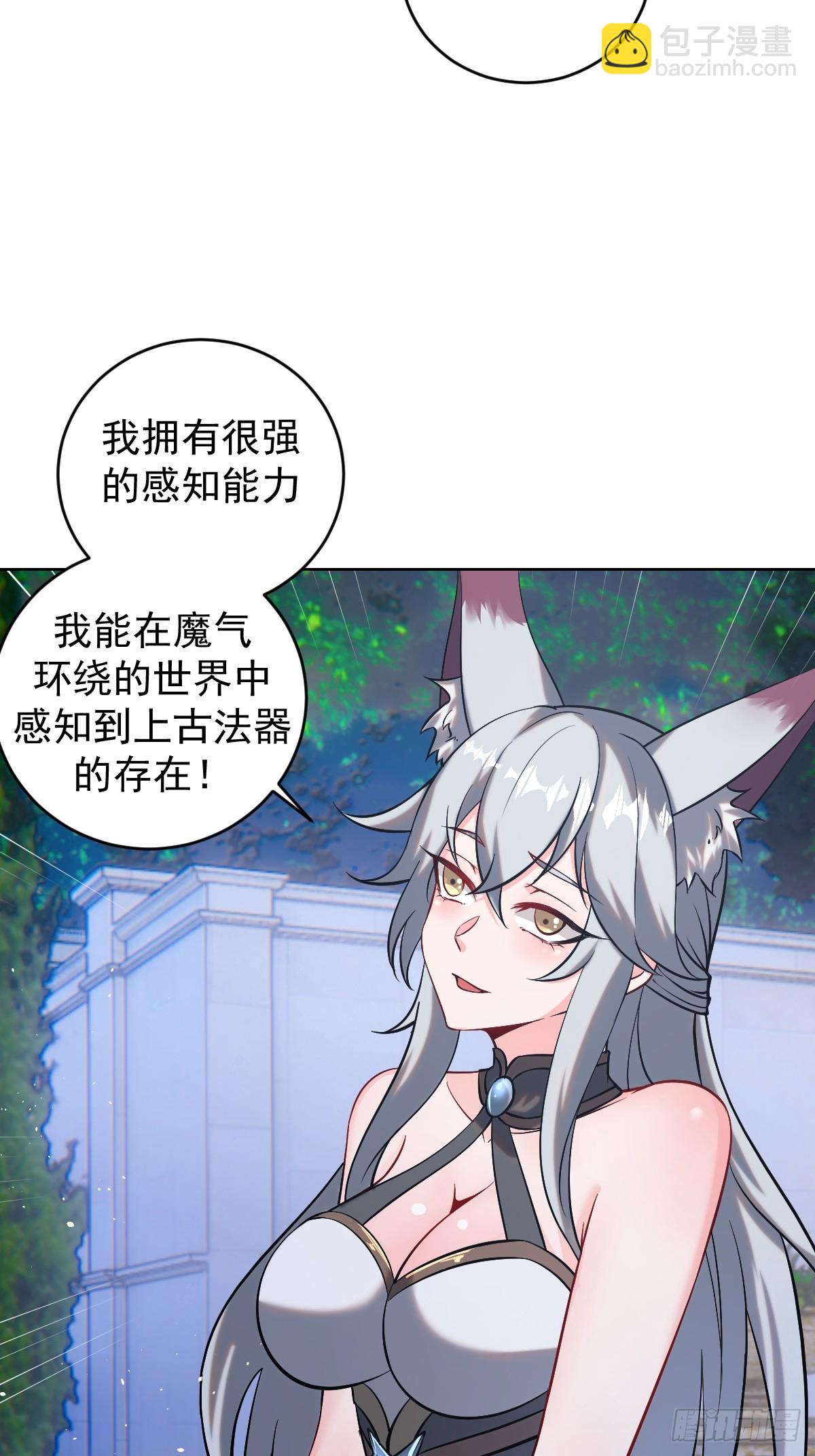 🍟妹子、魔法与修仙者 第五话：尘封的过去 第42页