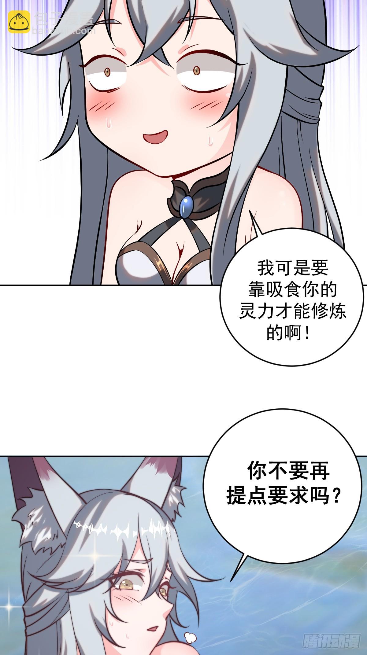 🍟妹子、魔法与修仙者 第五话：尘封的过去 第45页