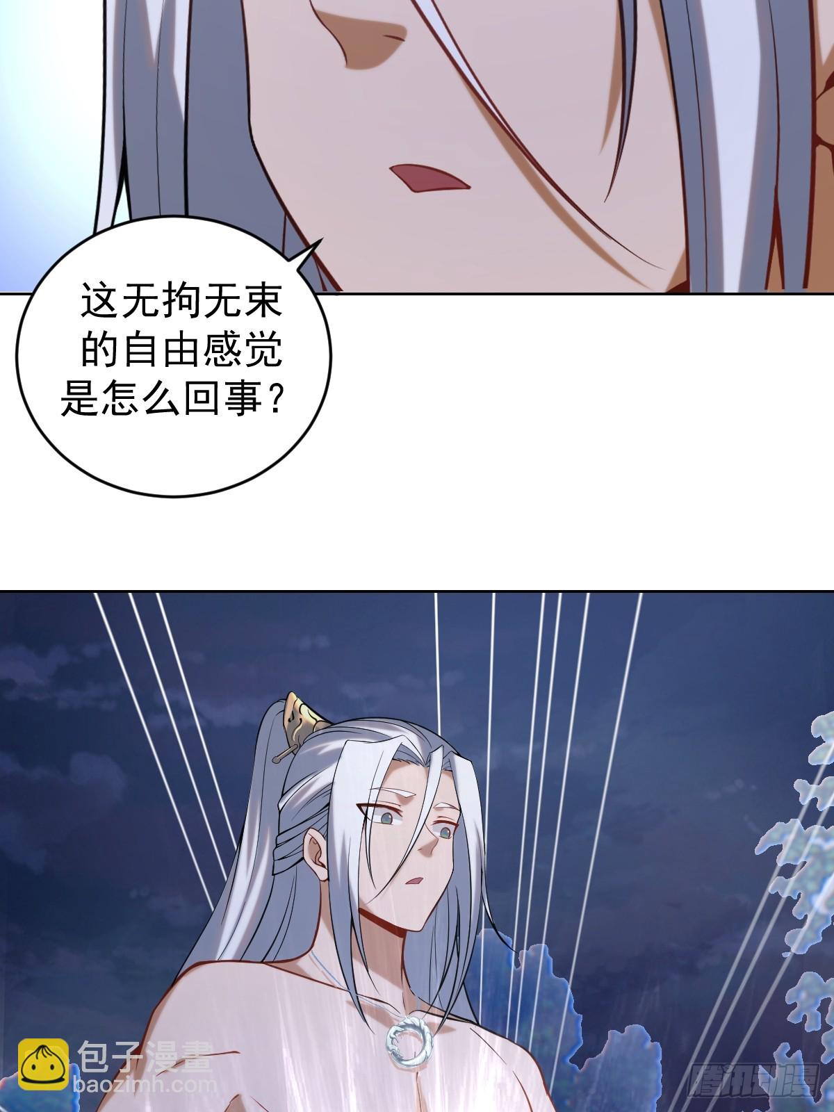 🍟妹子、魔法与修仙者 第五话：尘封的过去 第5页