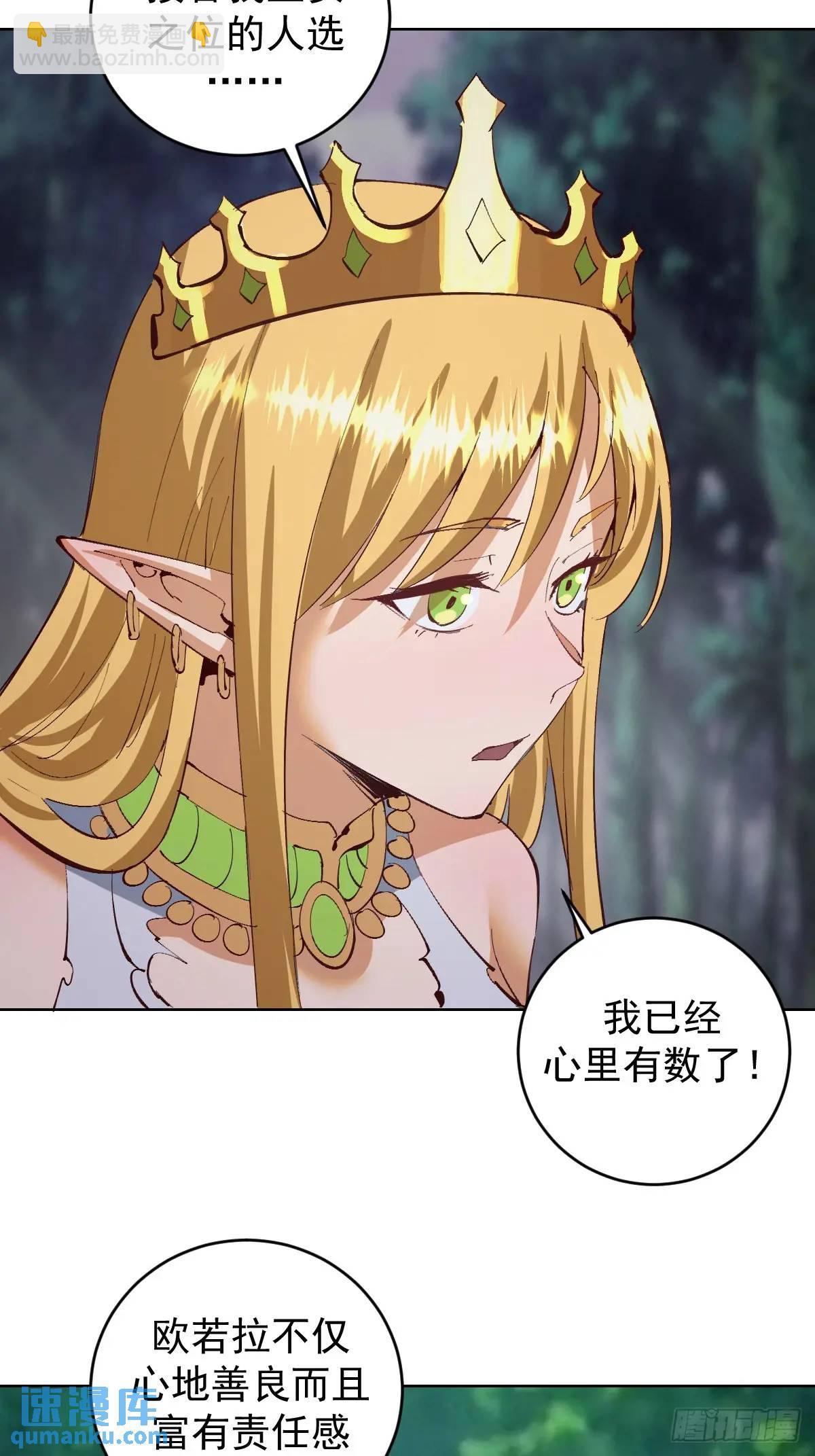 🍟妹子、魔法与修仙者 第49话：偷看的惩罚 第22页
